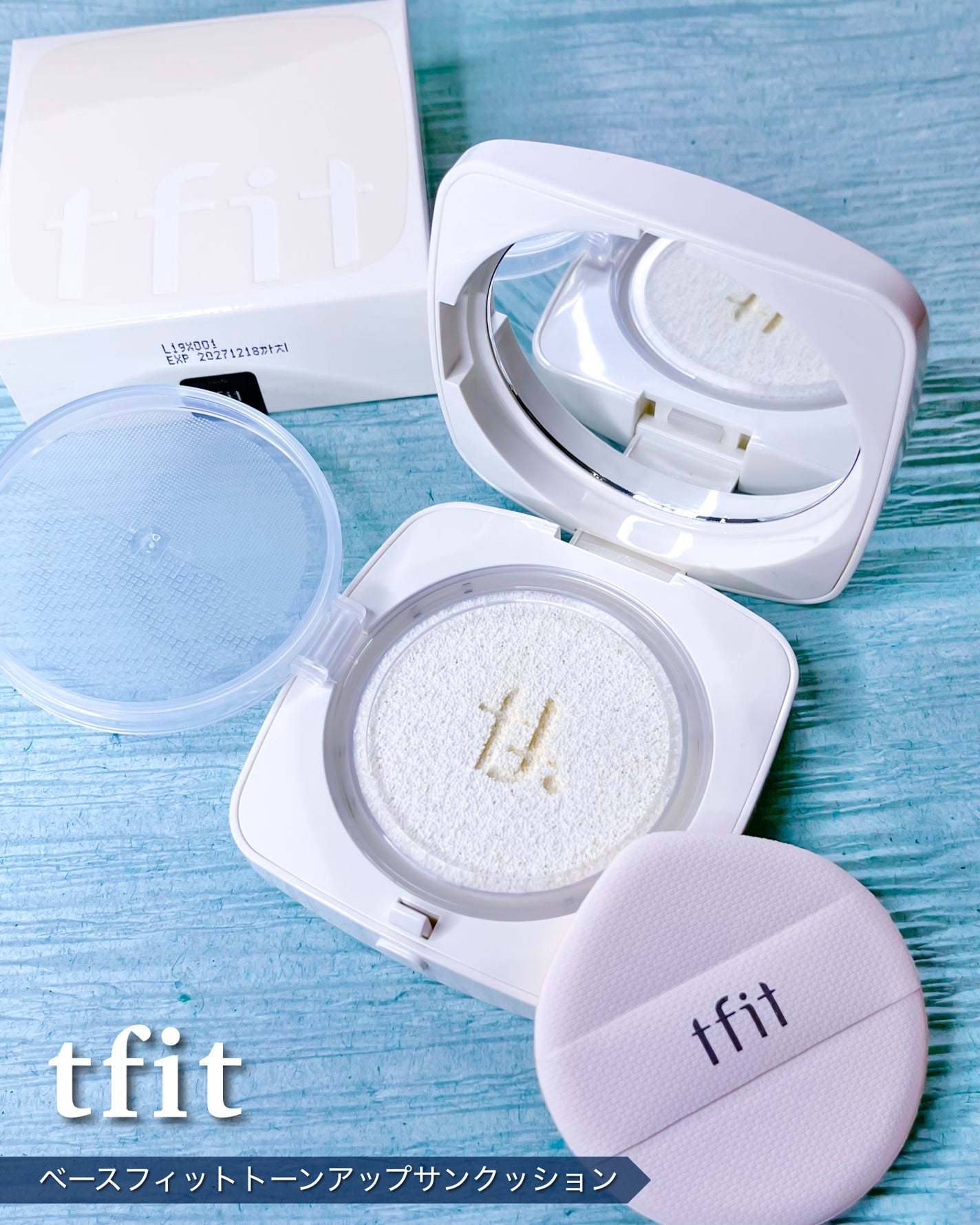 ベースフィットトーンアップサンクッション/TFIT/クッションファンデーションを使ったクチコミ(6枚目)