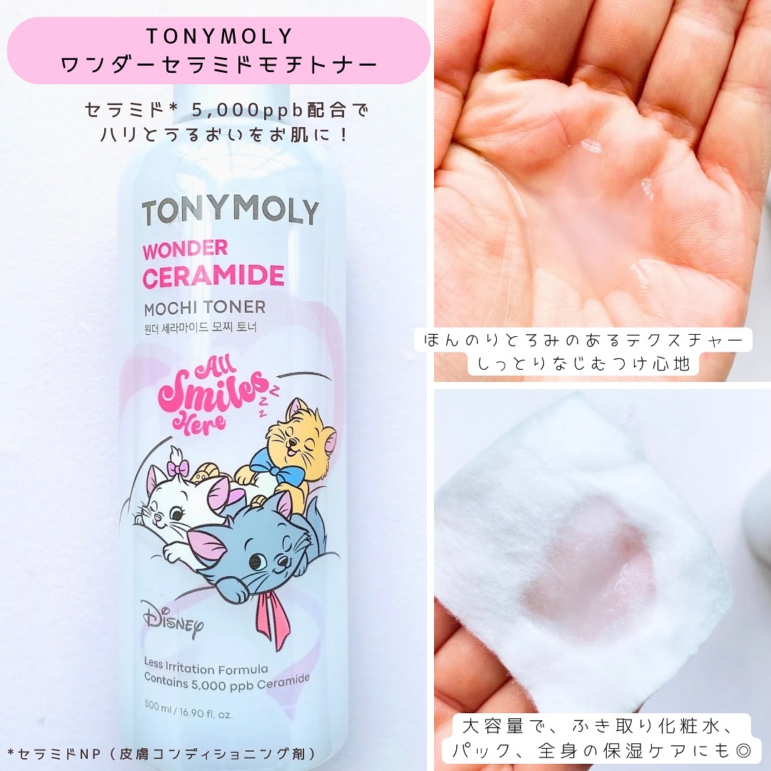 Wonder Ceramide Mochi Toner（トニーモリーワンダーCモチトナー）/TONYMOLY/化粧水を使ったクチコミ（2枚目）