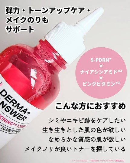 ピンクトーニング™︎ディープインショットアンプル/CNP Laboratory/美容液を使ったクチコミ(4枚目)