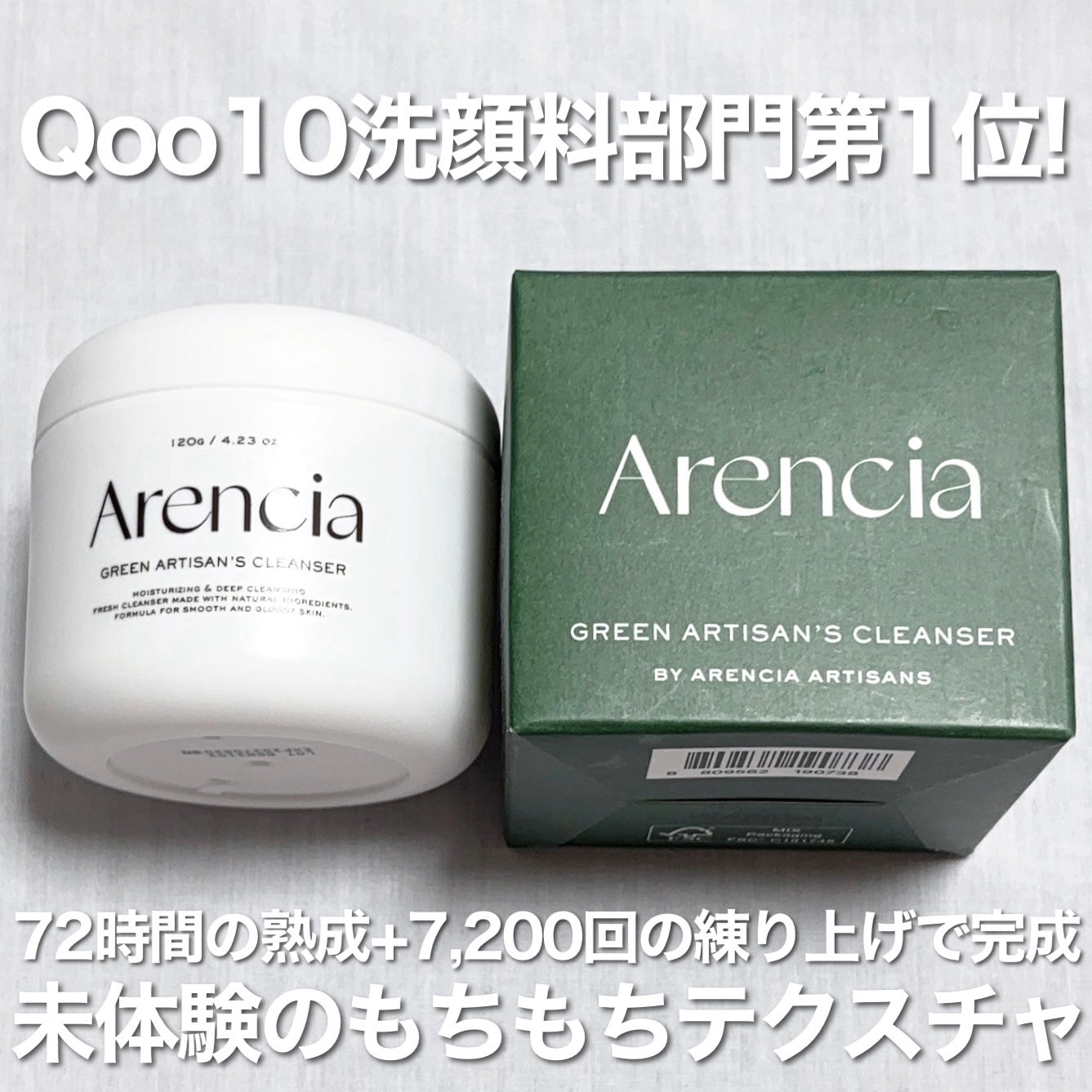 プレミアムもちソープ「グリーンアルティザン」/アレンシア/その他洗顔料を使ったクチコミ(3枚目)