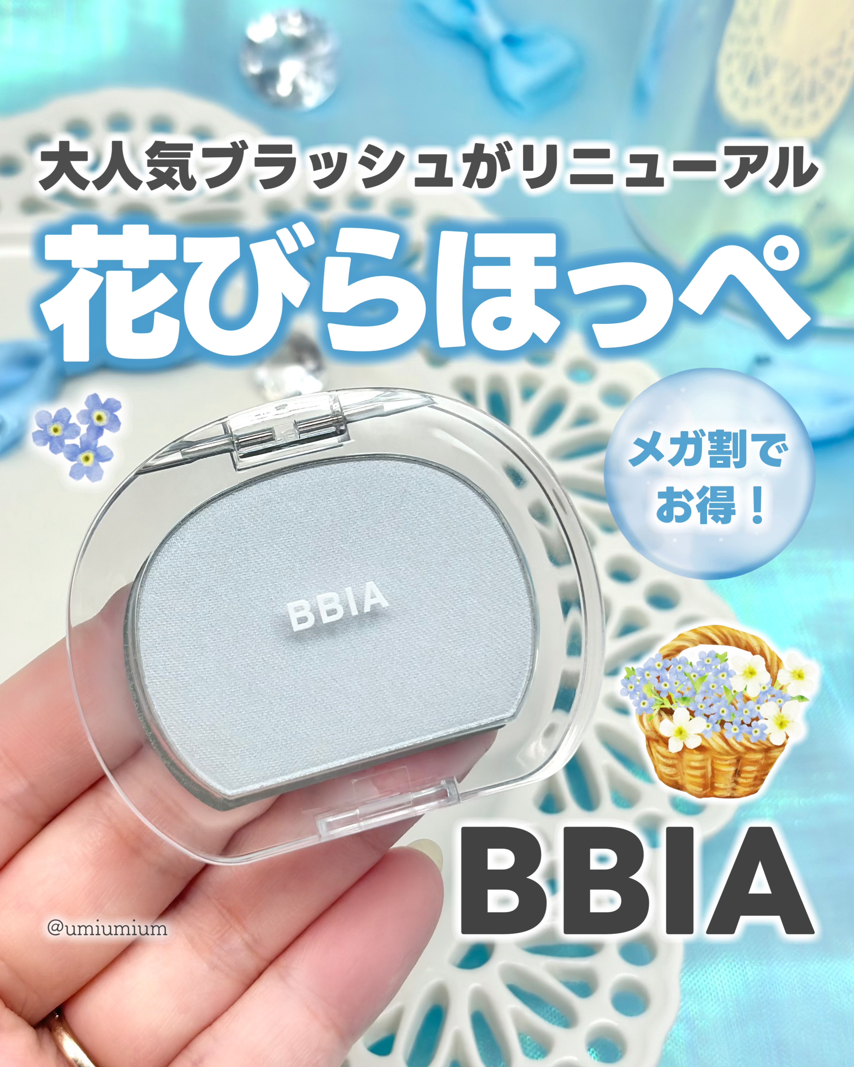BBIA ラストブラッシュのクチコミ「ふわさら！メガ割おすすめBBIAのリニューアルした花びらチーク🌸🩵

┈┈┈┈┈┈┈┈┈┈┈┈.....」（1枚目）