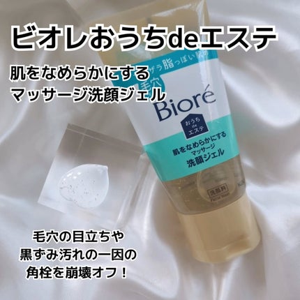 ビオレ ザフェイス 泡洗顔料 スムースクリア/ビオレ/泡洗顔を使ったクチコミ(4枚目)