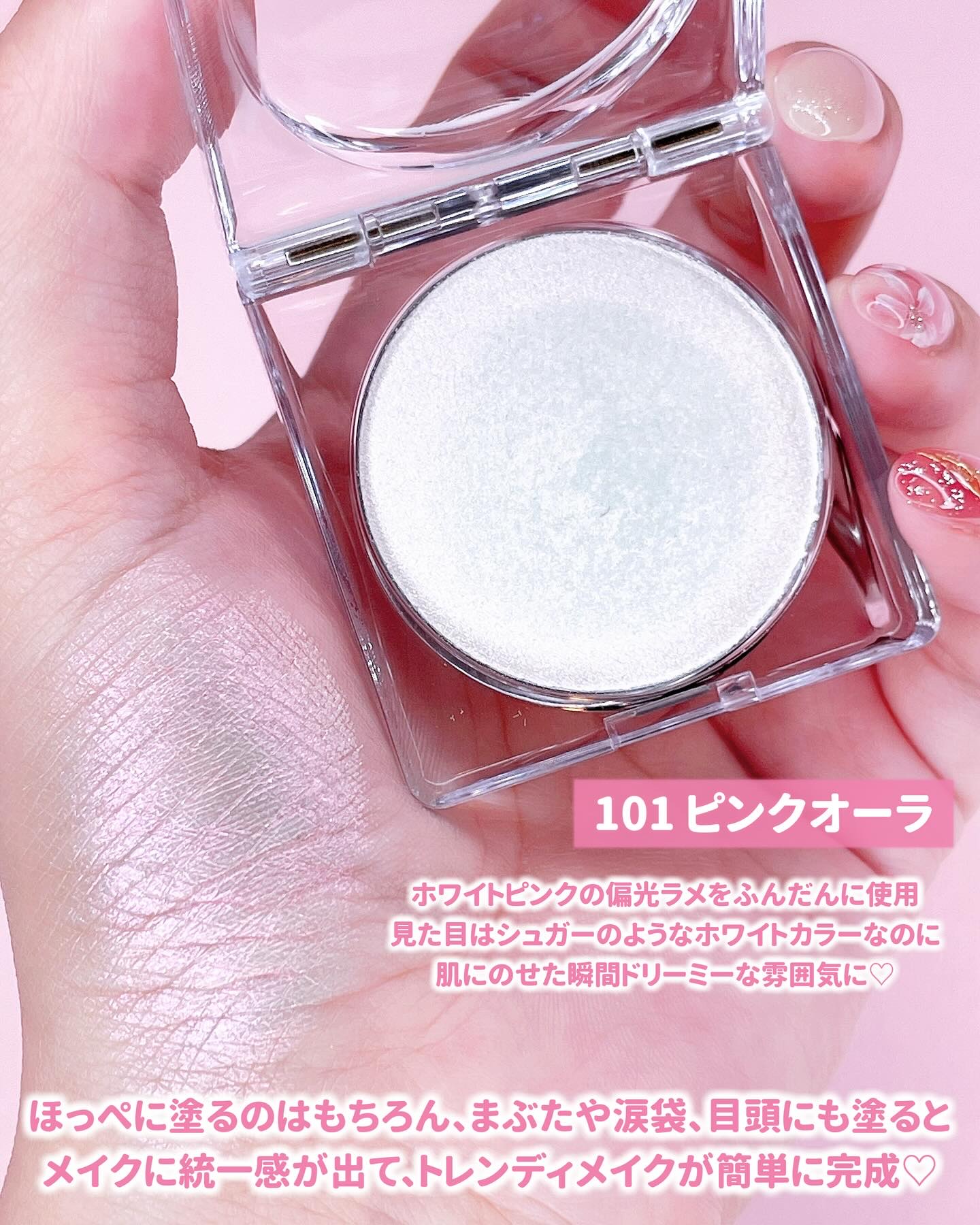 シピシピ ブリンブリンハイライター　/CipiCipi/パウダーハイライトを使ったクチコミ（3枚目）