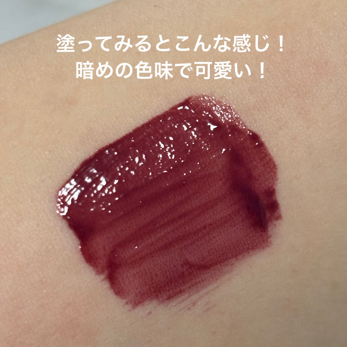 フルーティーグラムティント/Laka/リップティントを使ったクチコミ(2枚目)