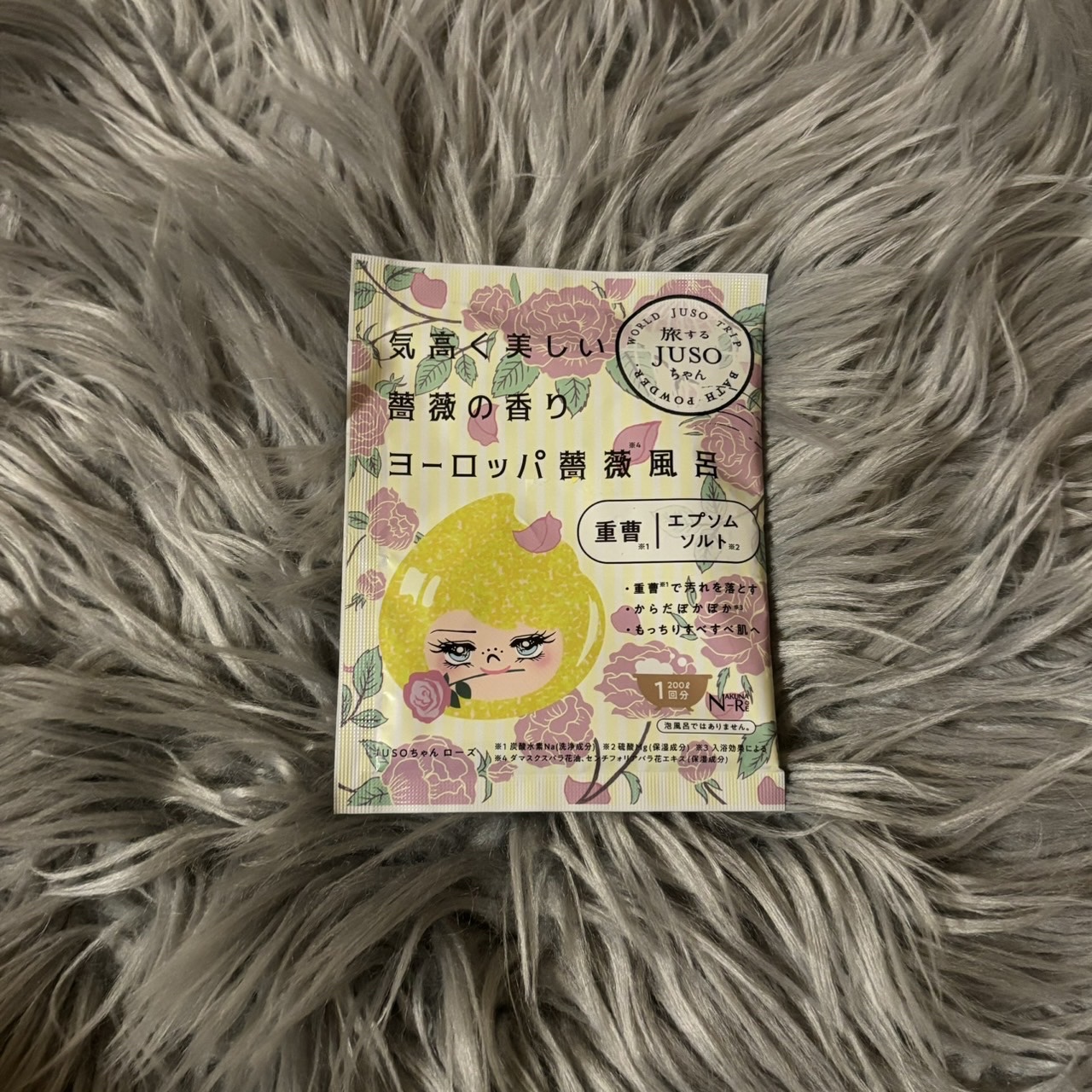 JUSO BATH POWDER/旅するJUSO/炭酸系入浴剤を使ったクチコミ（1枚目）