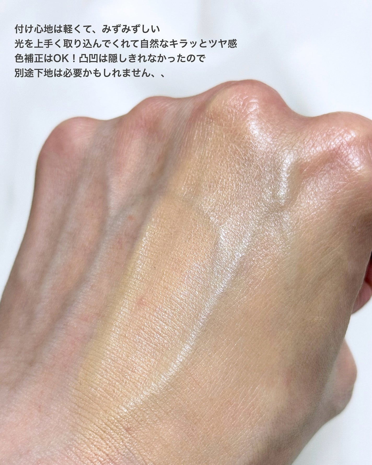 アンリミテッド ケア ツヤ セラム ファンデーション/shu uemura/リキッドファンデーションを使ったクチコミ(4枚目)
