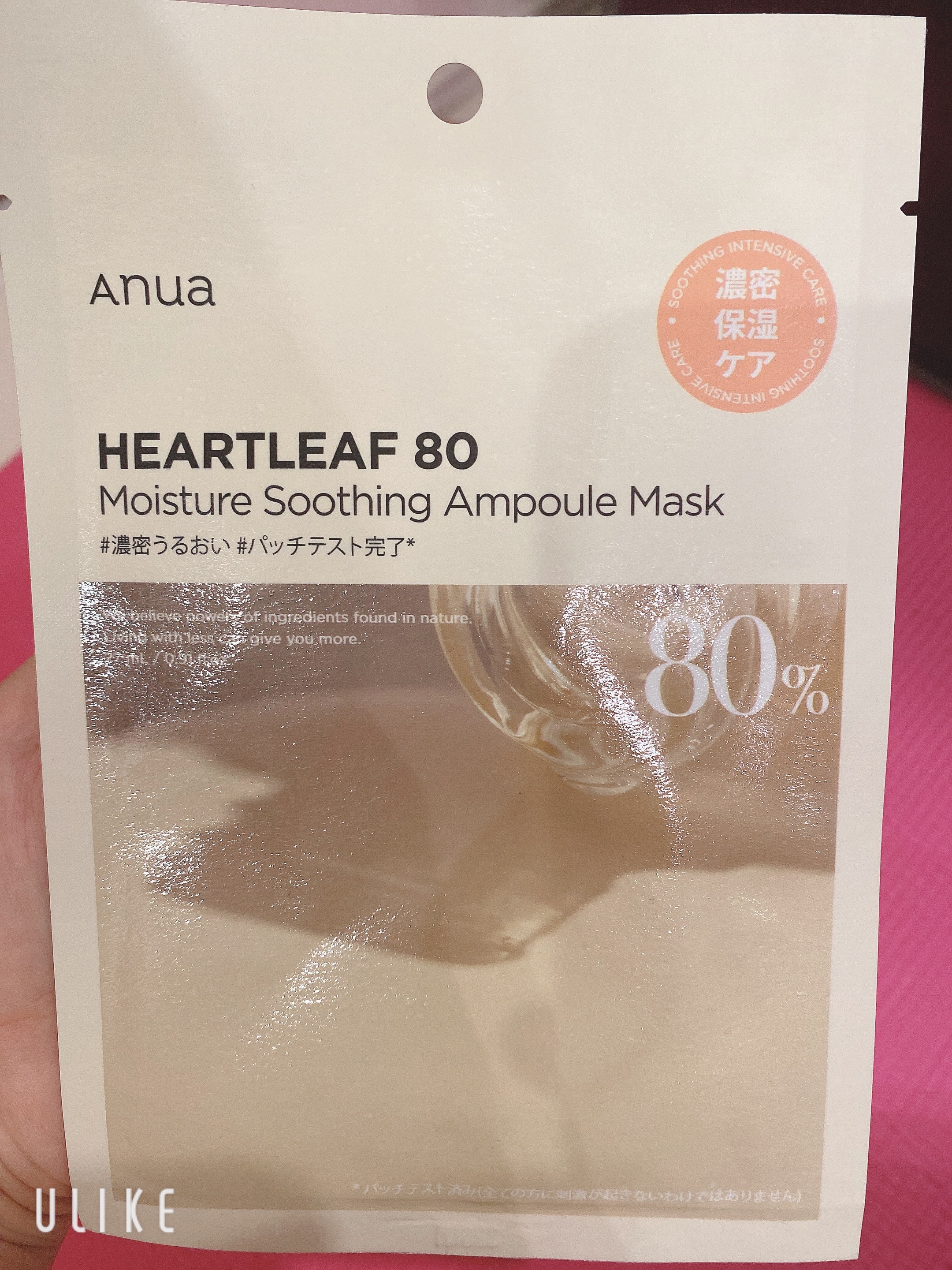 ドクダミ80% アンプルマスクパック/Anua/シートマスク・パックを使ったクチコミ（1枚目）