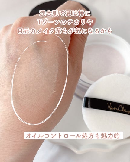 シルキー ライトフェイスパウダー/VanCleo/ルースパウダーを使ったクチコミ(5枚目)