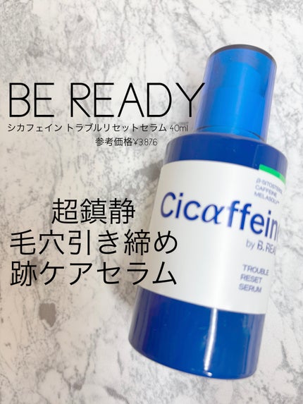 シカフェイントラブルリセットセラム/BE READY/美容液を使ったクチコミ(1枚目)