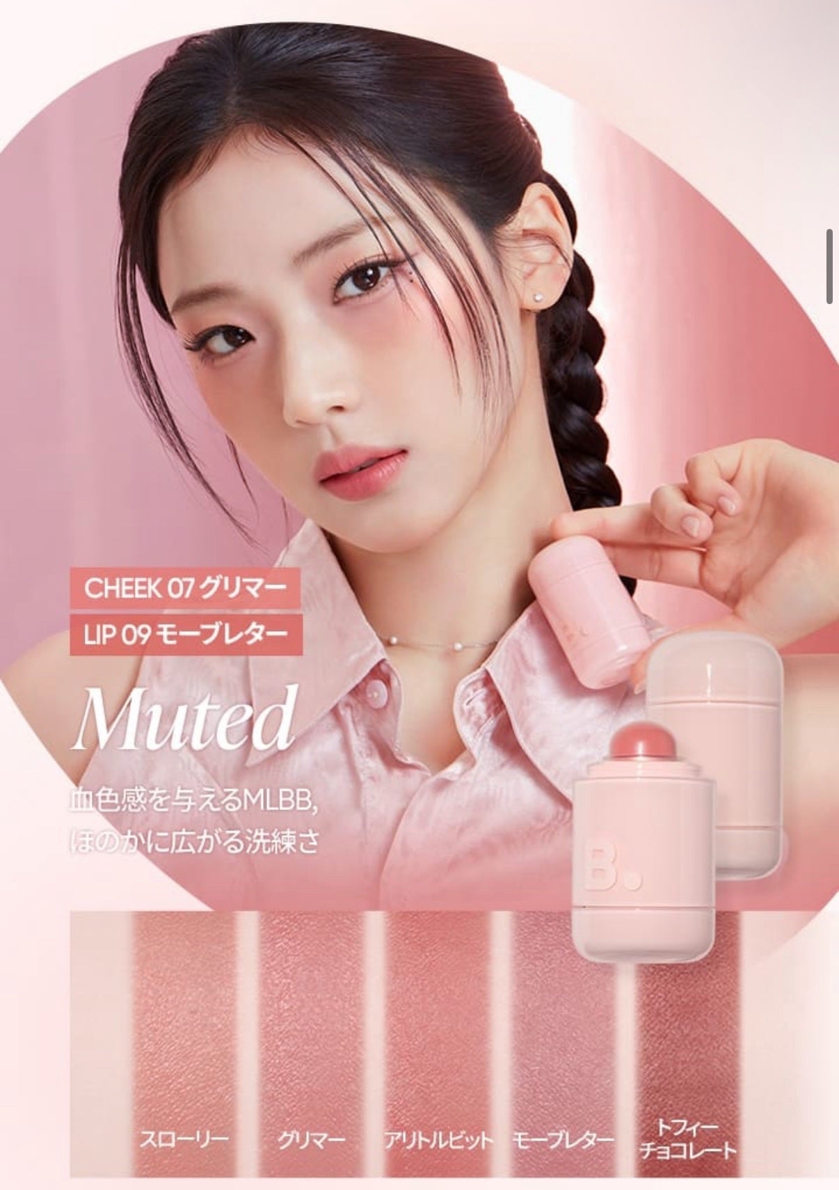 バニラコ ロマンティック ブラッシュ リップ&チーク/BANILA CO/口紅を使ったクチコミ(5枚目)