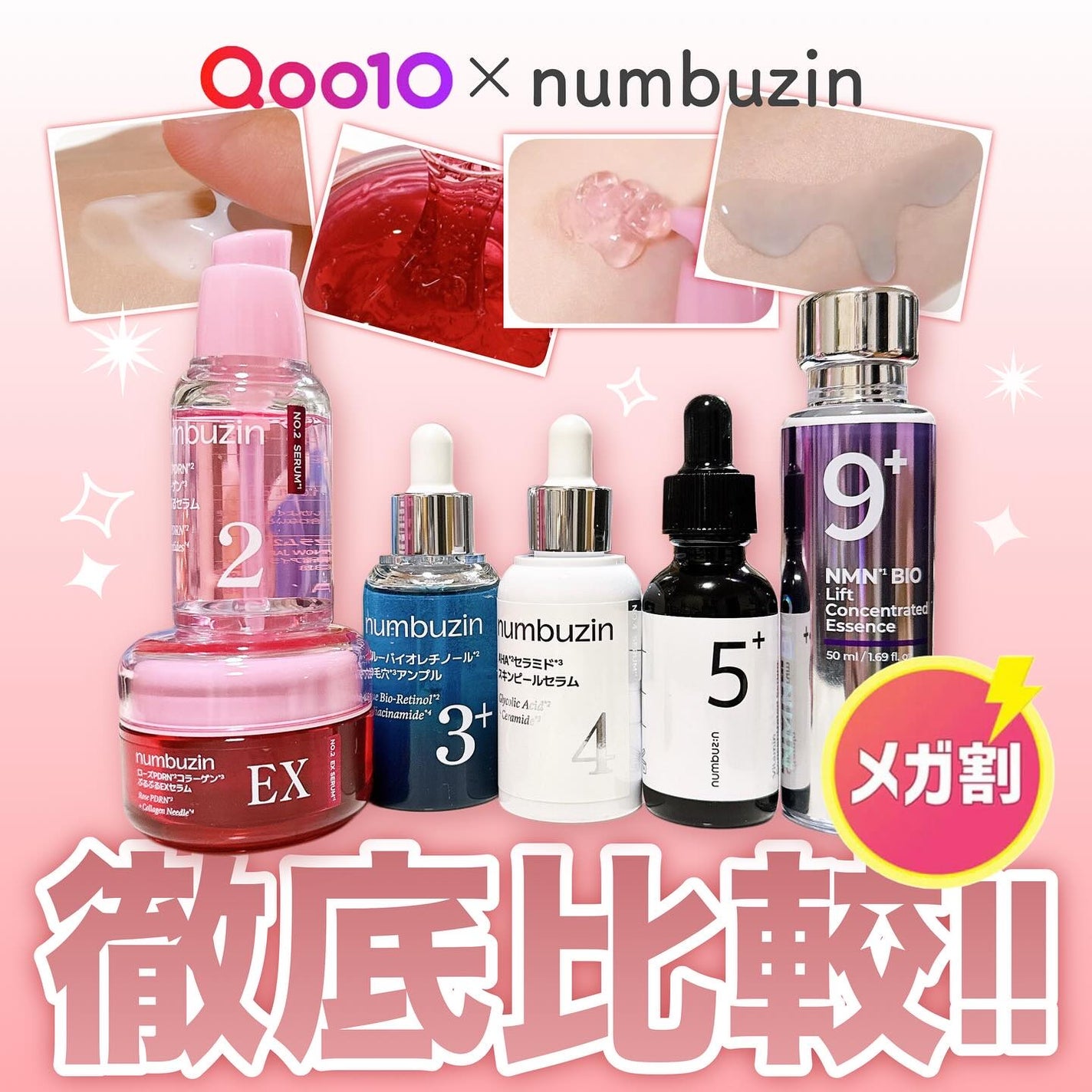 3番 すべすべキメケアセラム/numbuzin/美容液を使ったクチコミ(1枚目)