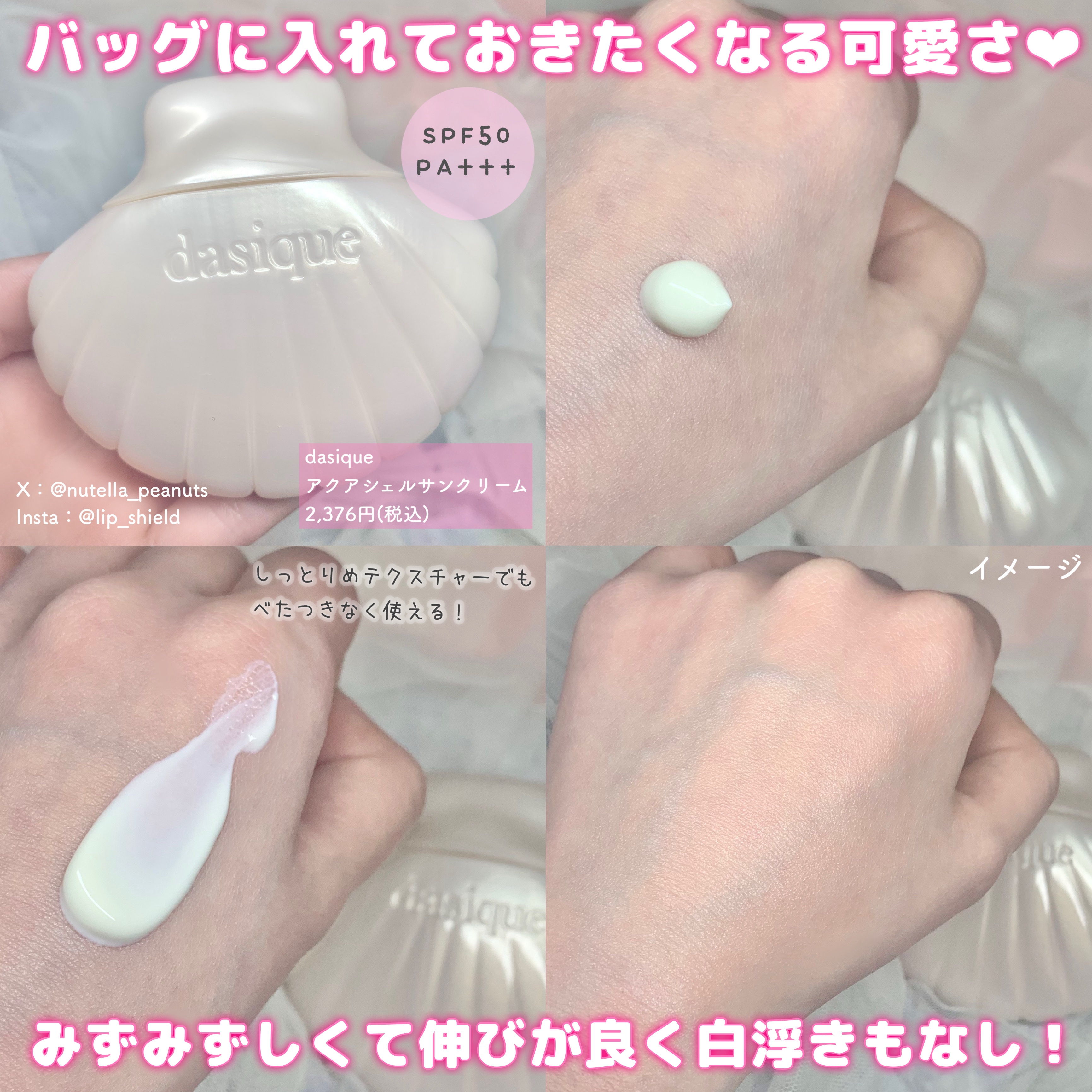 グロイシェルベース/dasique/化粧下地を使ったクチコミ（3枚目）