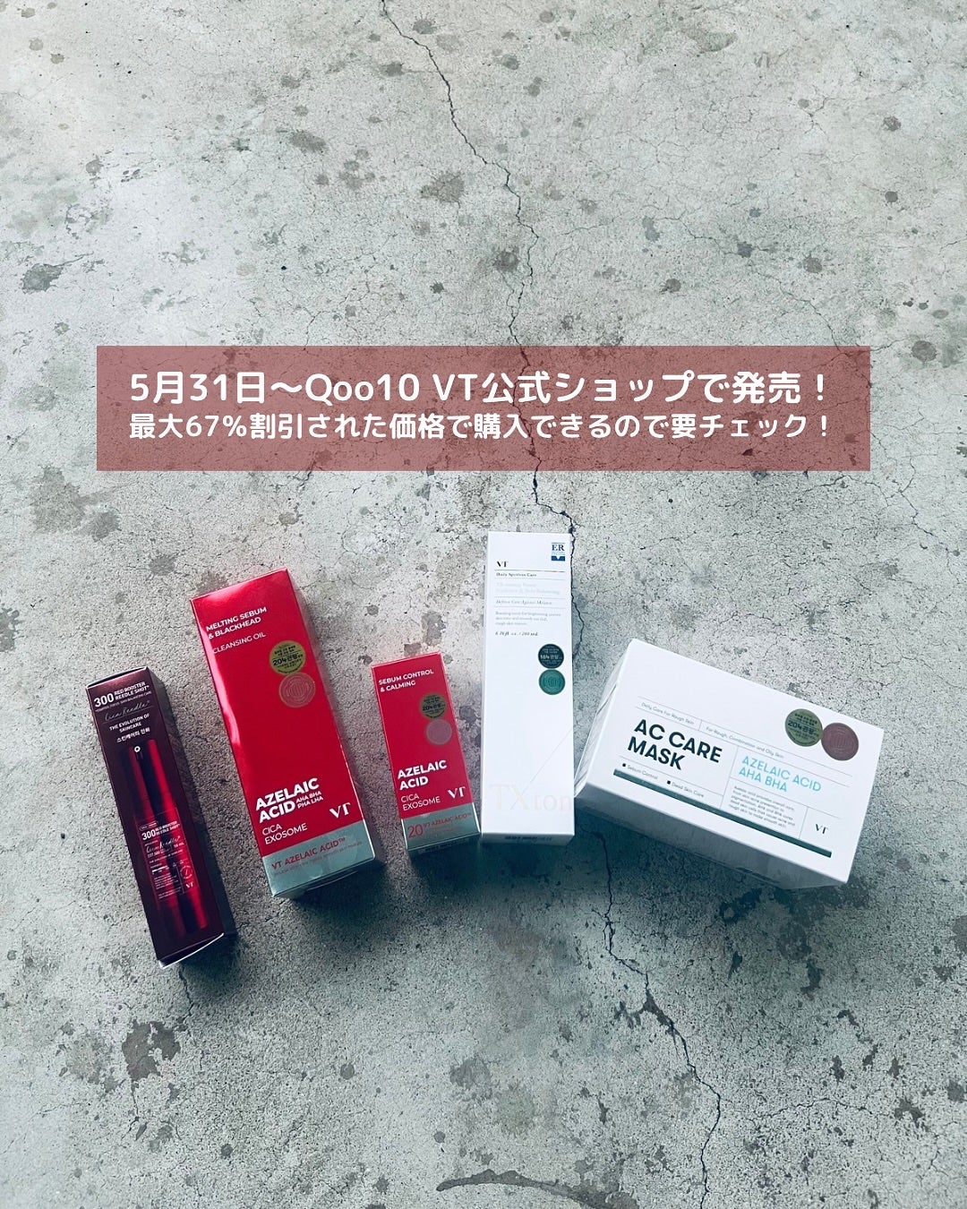 マイルドリードルショット50/VT/美容液を使ったクチコミ(10枚目)