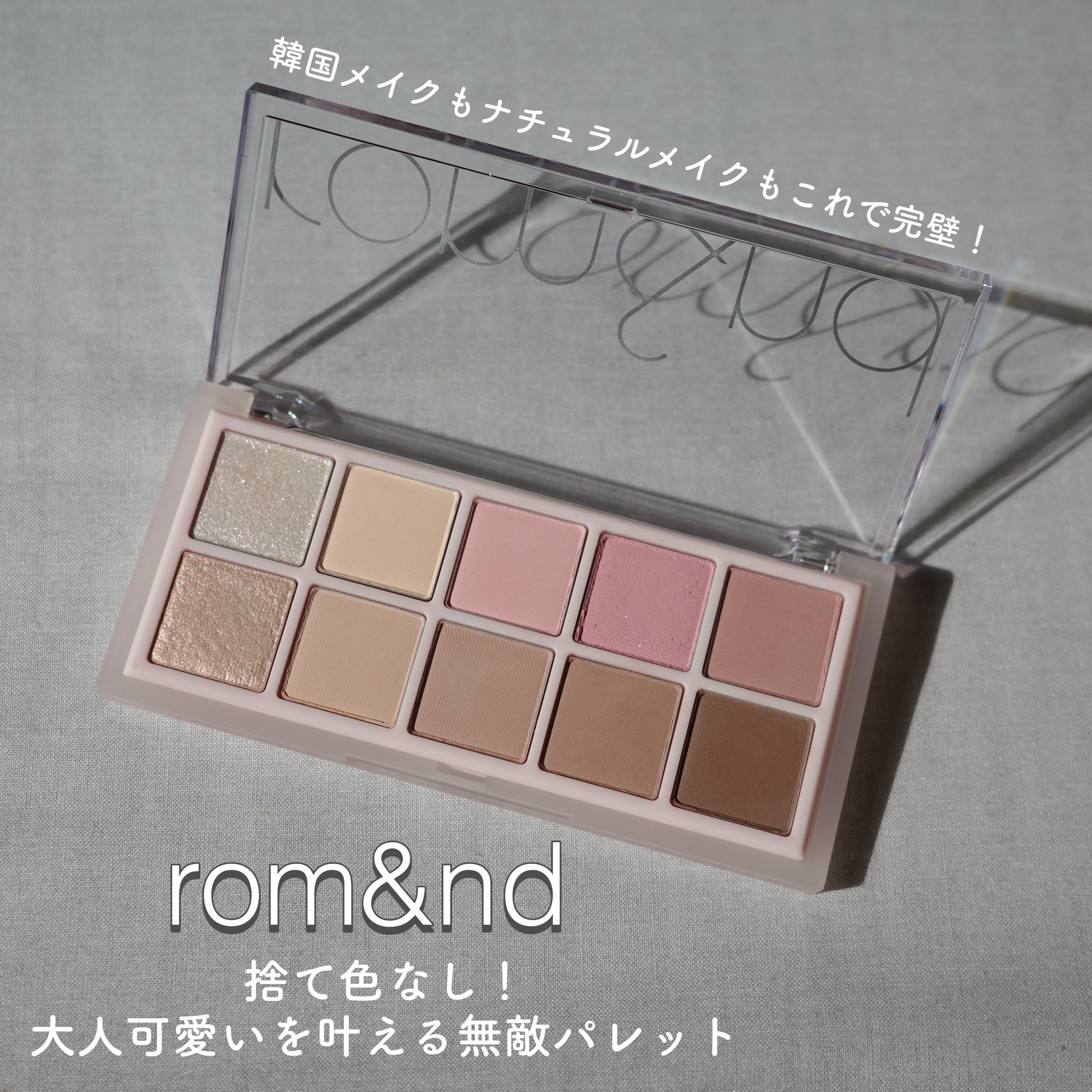 ベターザンパレット 06 ピオニーヌードガーデン(PEONY NUDE GARDEN)/rom&nd/アイシャドウパレットを使ったクチコミ（1枚目）
