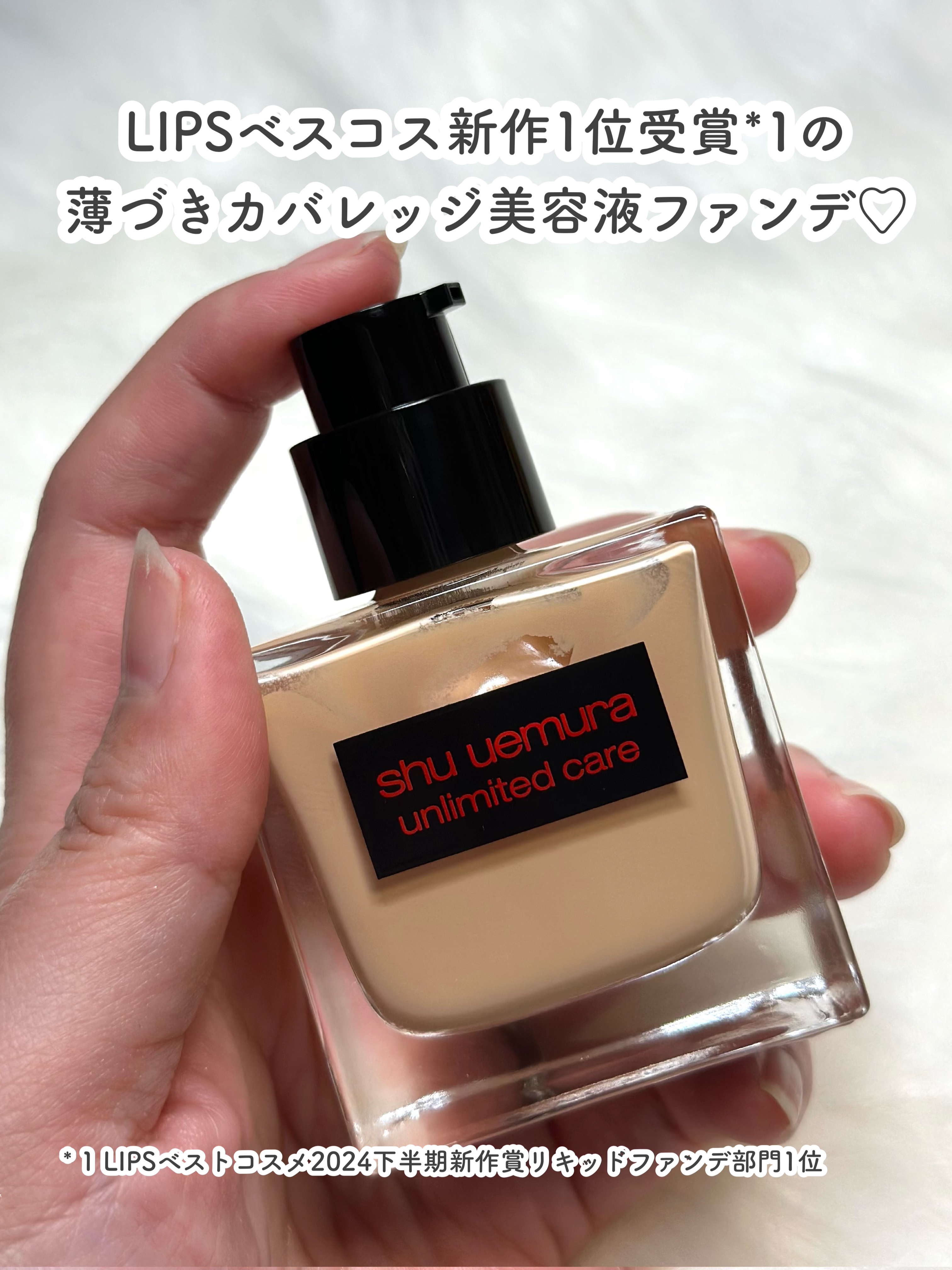 アンリミテッド ケア ツヤ セラム ファンデーション/shu uemura/リキッドファンデーションを使ったクチコミ（3枚目）