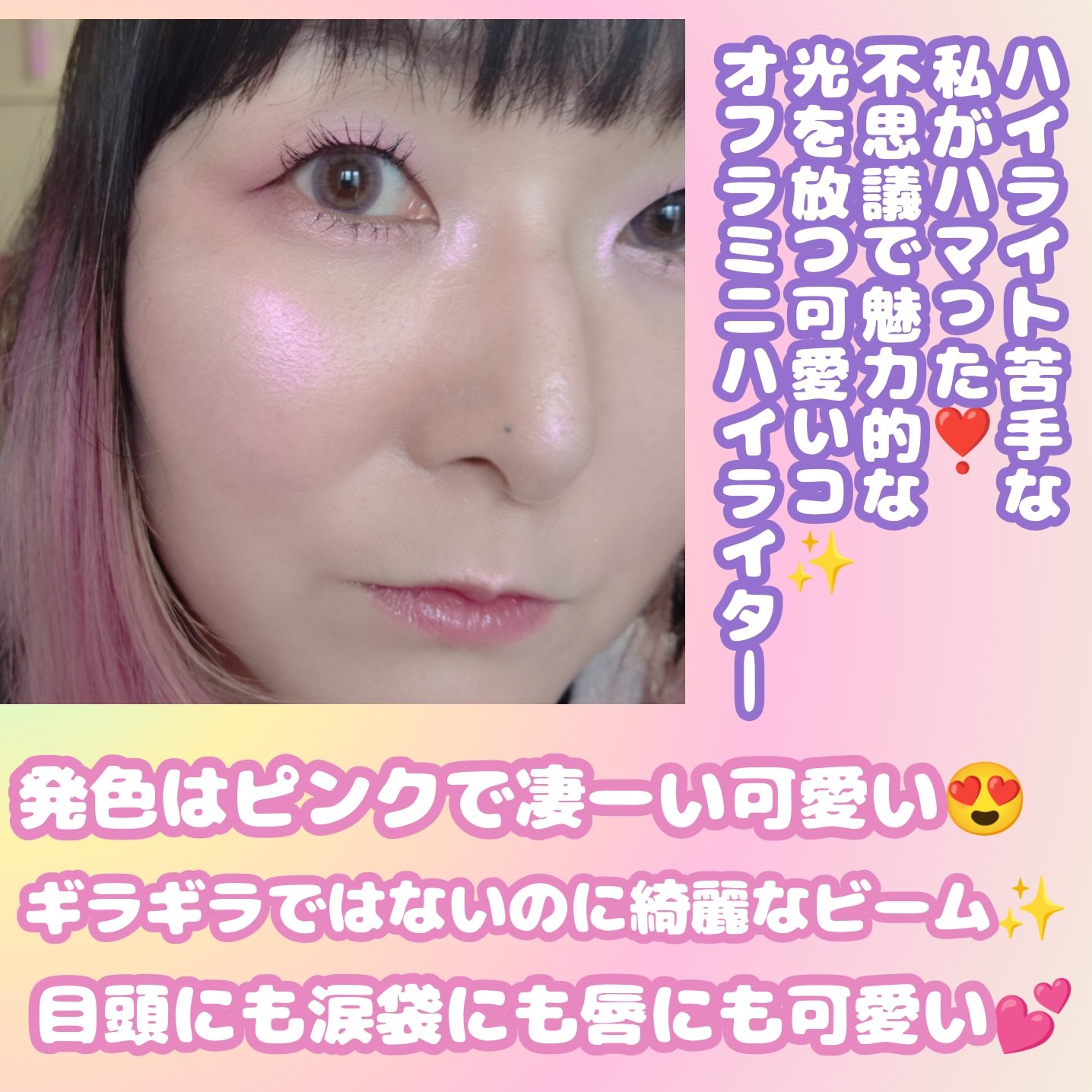 OFRA mini Highlighter/Ofra Cosmetics/パウダーハイライトを使ったクチコミ（2枚目）