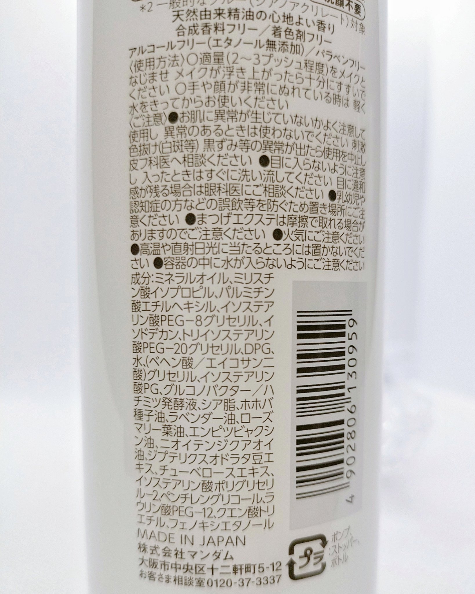 セラムクレンジングオイル/ビフェスタ/オイルクレンジングを使ったクチコミ（3枚目）