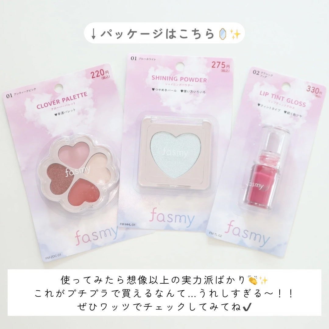 クローバーパレット/fasmy/アイシャドウパレットを使ったクチコミ(6枚目)