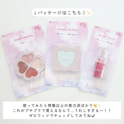 クローバーパレット/fasmy/アイシャドウパレットを使ったクチコミ(6枚目)