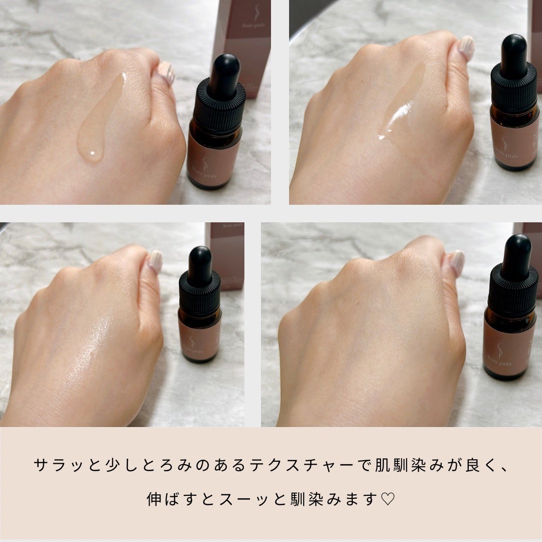 ソワプレ美容液/Sois prêt/美容液を使ったクチコミ(2枚目)