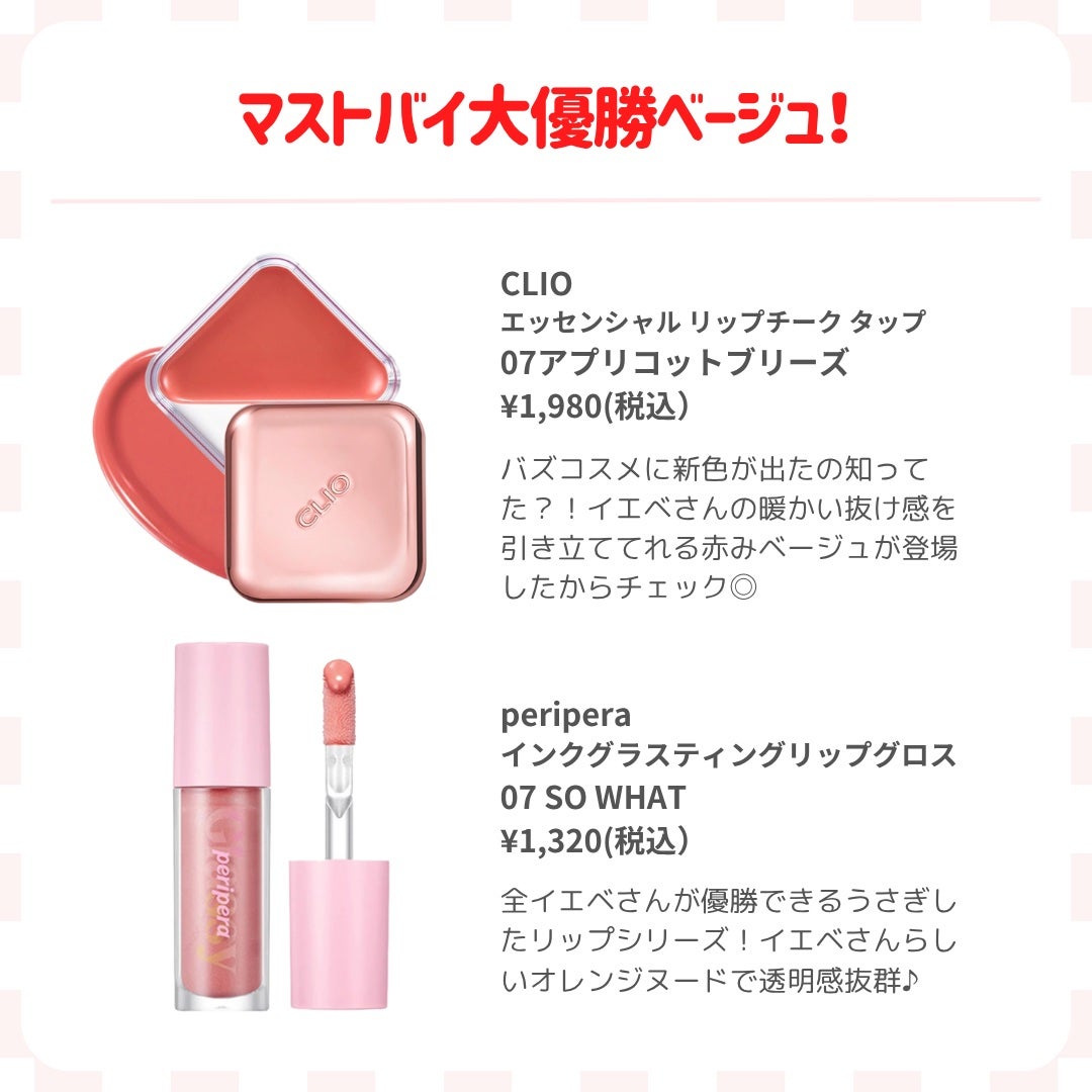 ðãã«ãã¡ãã&ã€ãšãã¡ããð on LIPS ãQoo10ã§æ¬²ããã€ãšããªããðð//6æããšããšãå§ãŸã£ãã¡..ãïŒ9æç®ïŒ