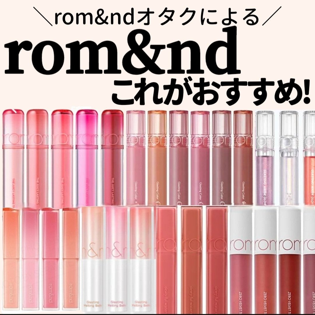 デュイフルウォーターティント/rom&nd/リップティントを使ったクチコミ(1枚目)