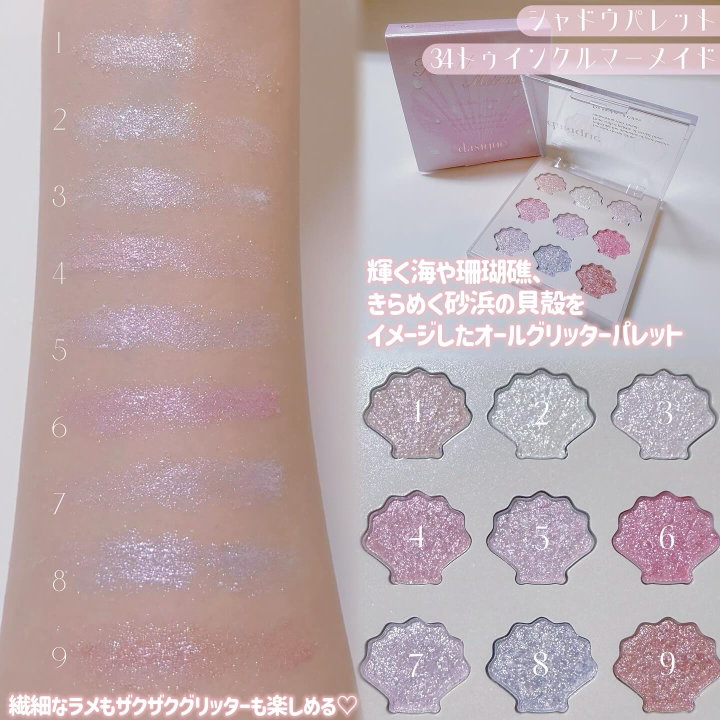 シャドウパレット/dasique/アイシャドウパレットを使ったクチコミ（2枚目）