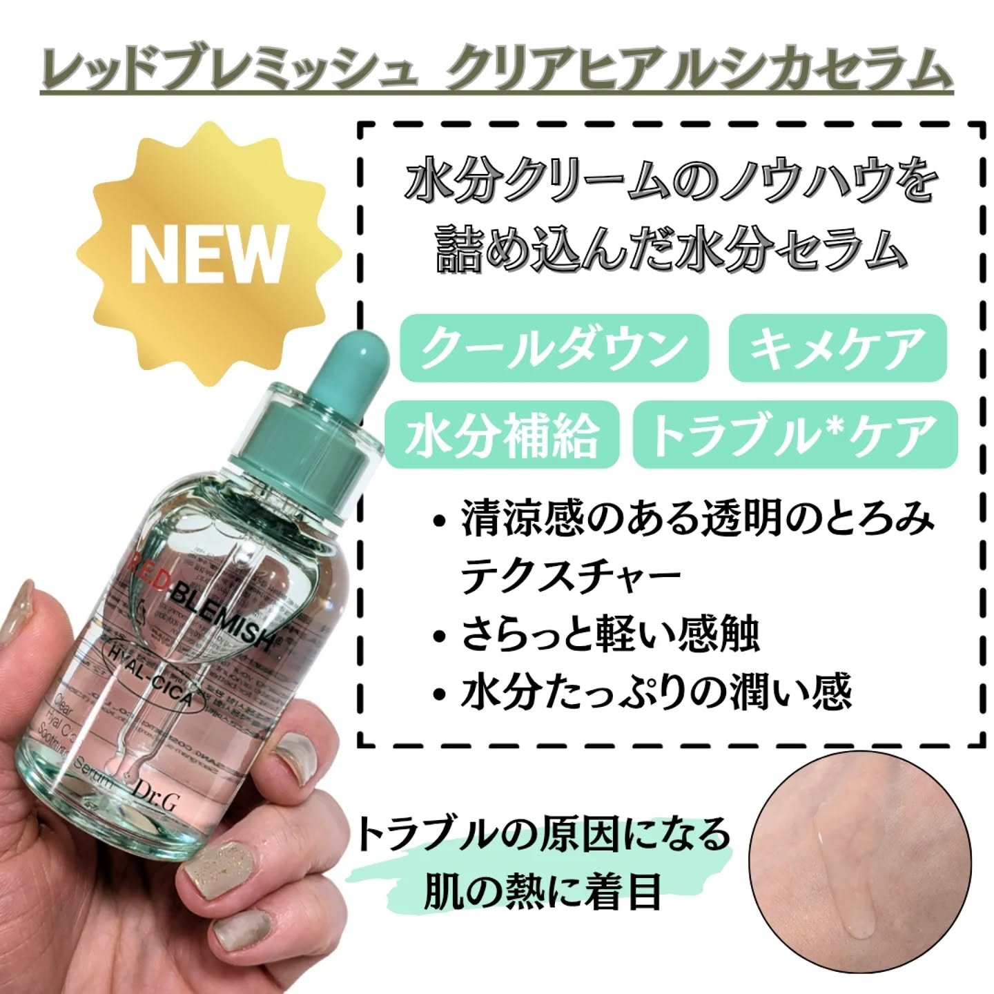 レッドブレミッシュ クリアスージングクリーム/Dr.G/フェイスクリームを使ったクチコミ（2枚目）