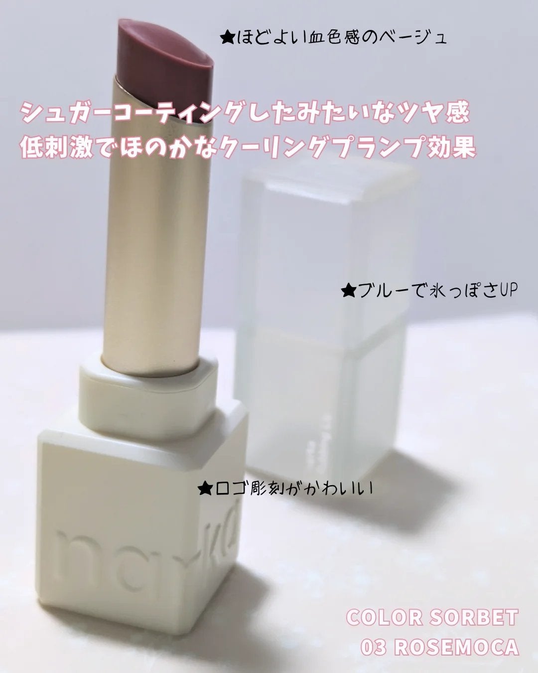 シュガーラビングリップソルベ/narka/リップスクラブを使ったクチコミ(4枚目)