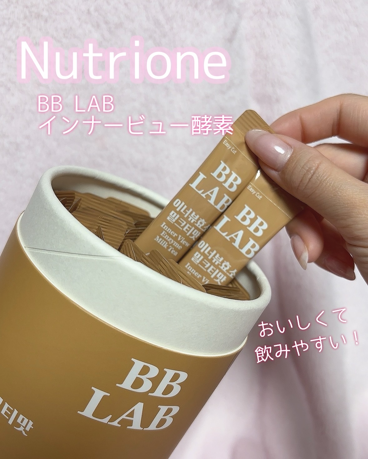 ニュートリワン/Bb lab./美容サプリメントを使ったクチコミ（1枚目）