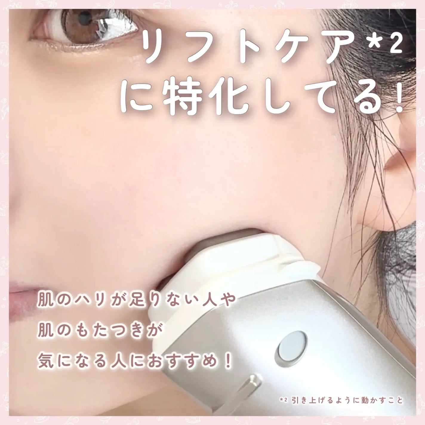 ナリス ルミエ/ナリス化粧品/美顔器・マッサージを使ったクチコミ(3枚目)