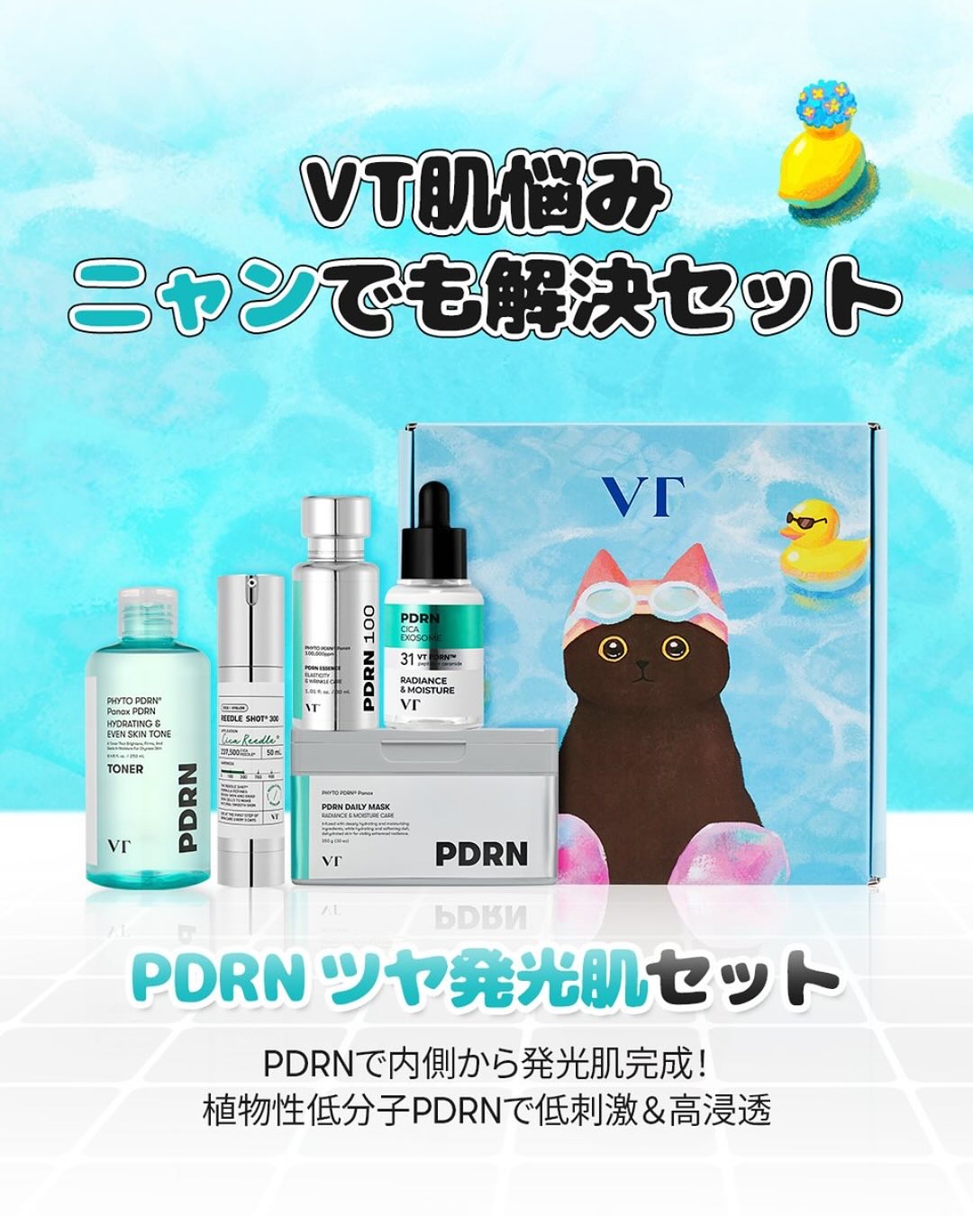 リードルショット300/VT/美容液を使ったクチコミ（2枚目）