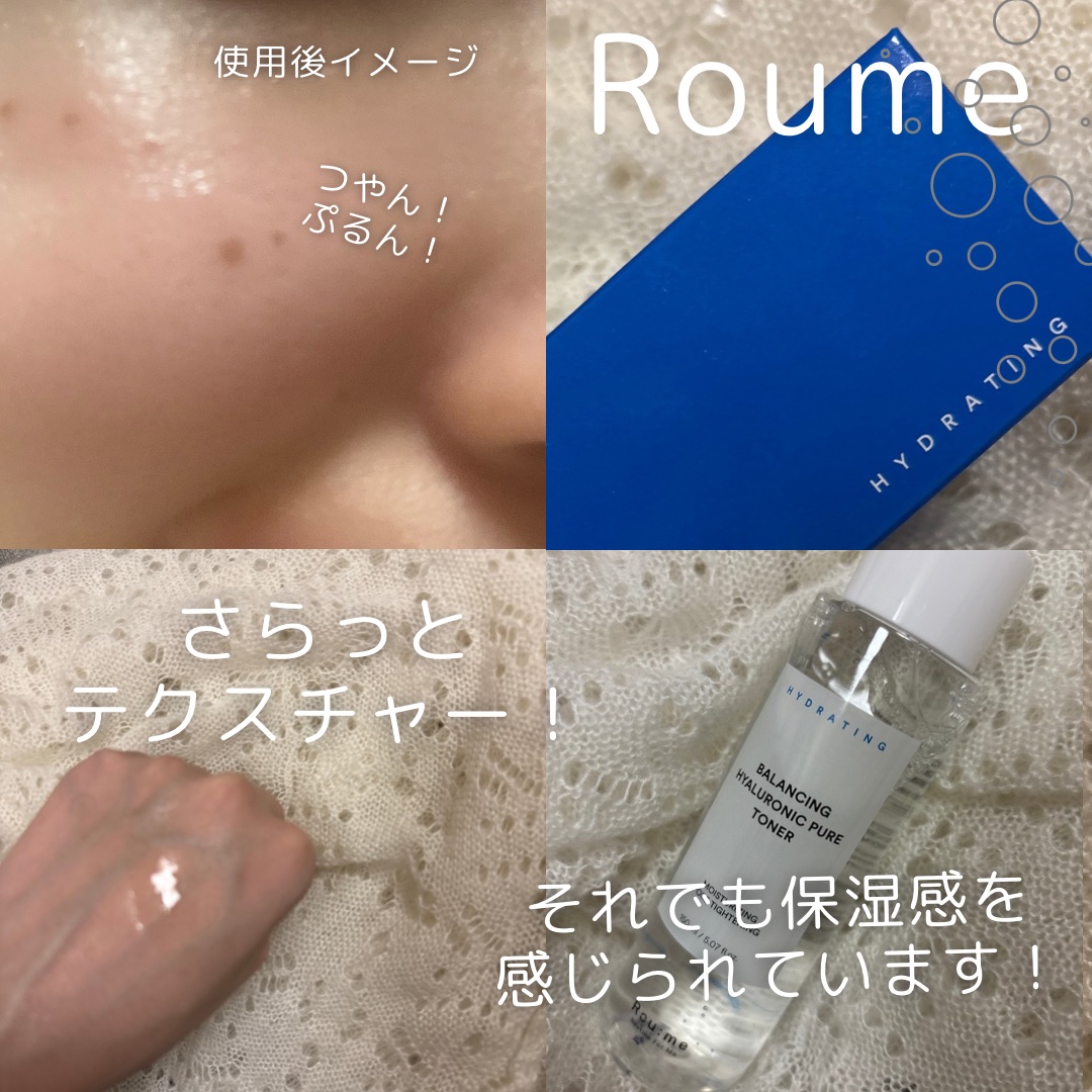 ヒアルロン酸 ルーティン5種セット/Roume/フェイスクリームを使ったクチコミ（2枚目）