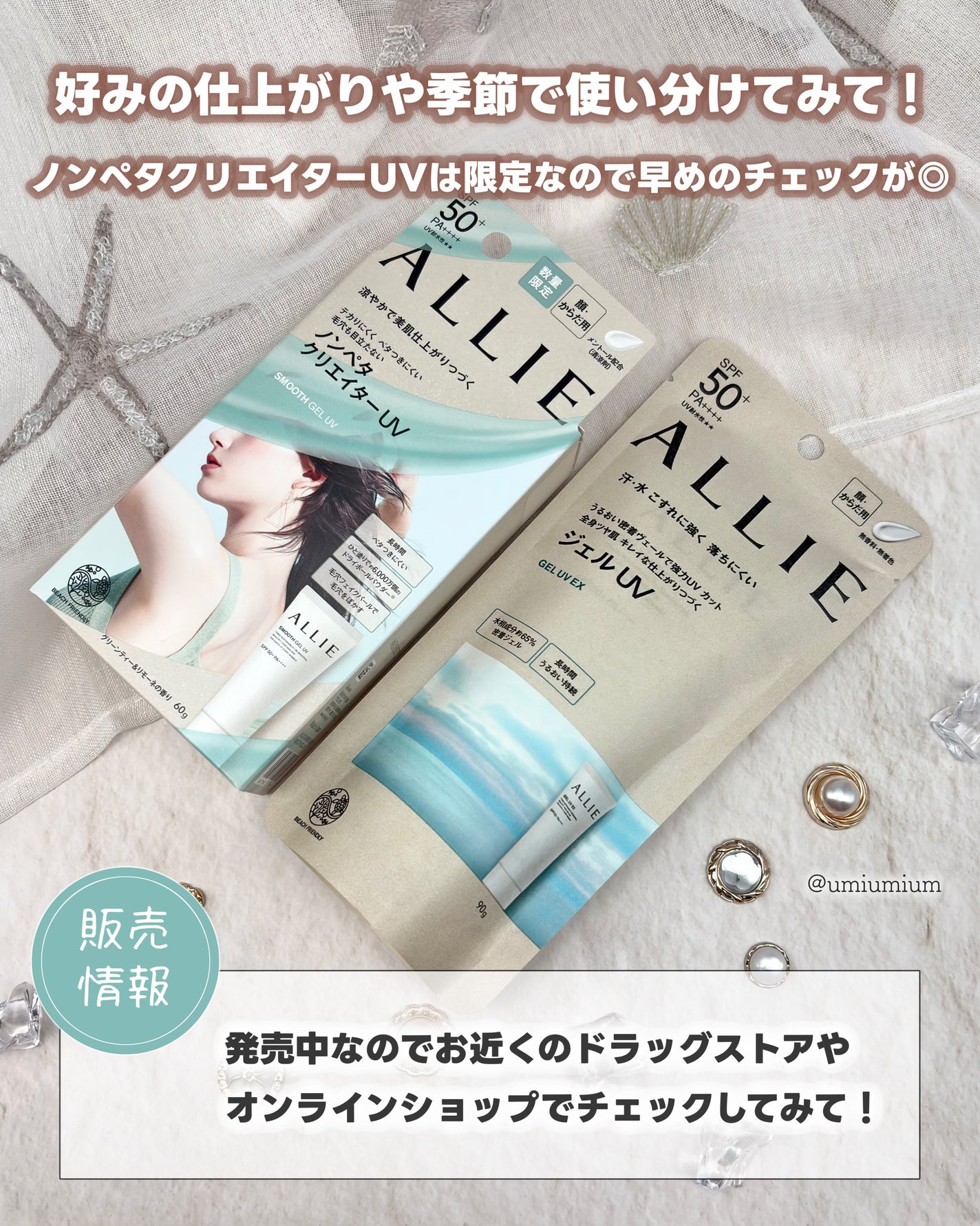 アリィー クロノビューティ ジェルUV EX/アリィー/日焼け止めジェルを使ったクチコミ(5枚目)