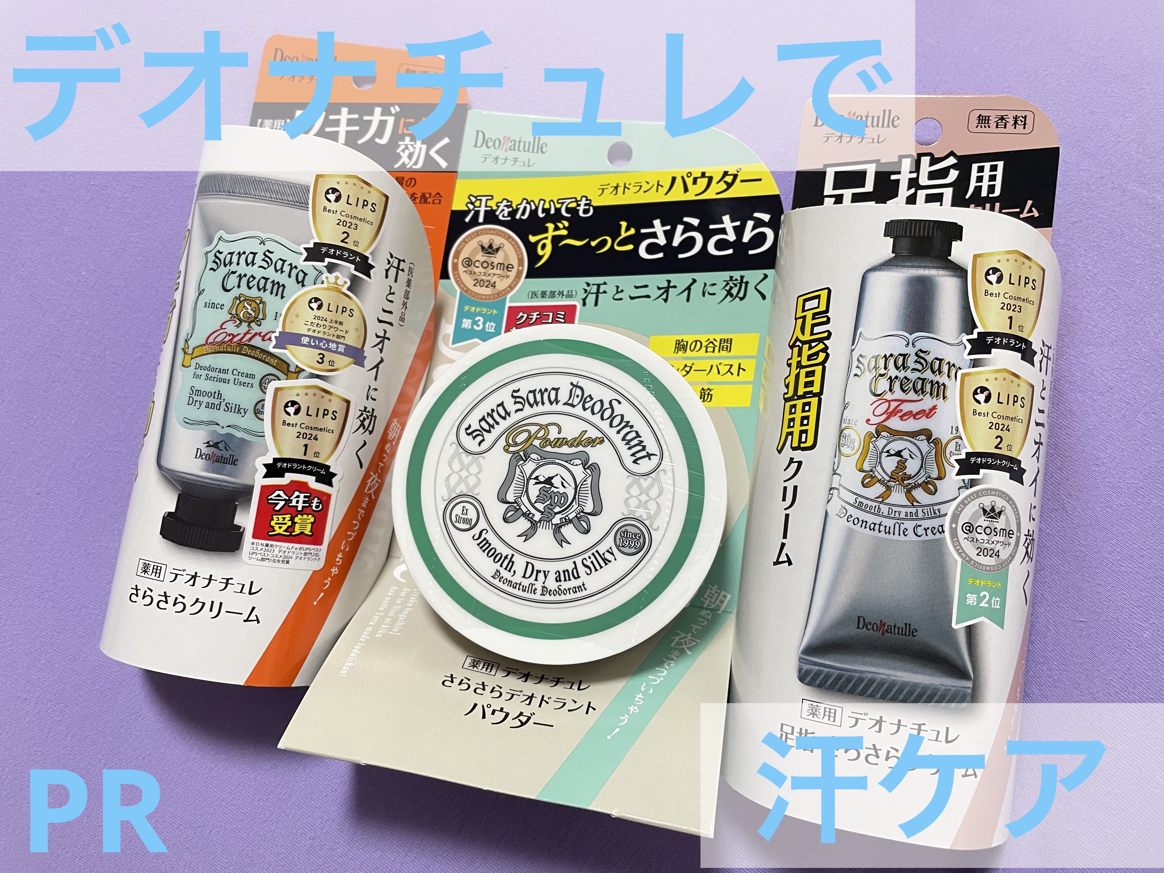 薬用さらさらデオドラントパウダー/デオナチュレ/デオドラント・制汗剤を使ったクチコミ（1枚目）