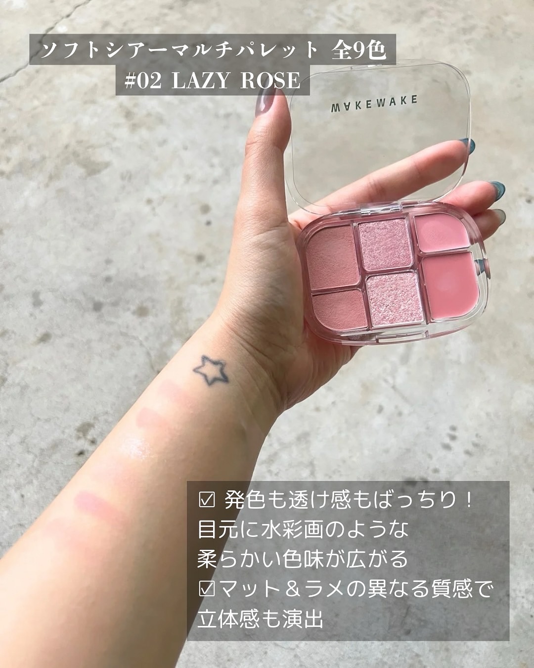 ソフトシアーマルチパレット/wakemake/アイシャドウパレットを使ったクチコミ（2枚目）