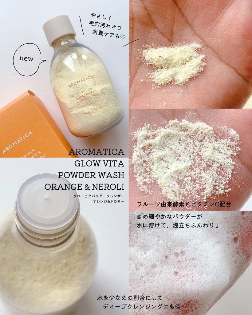 グロービタオイル イン ジェル クレンザー オレンジ&ネロリ/AROMATICA/クレンジングジェルを使ったクチコミ（3枚目）