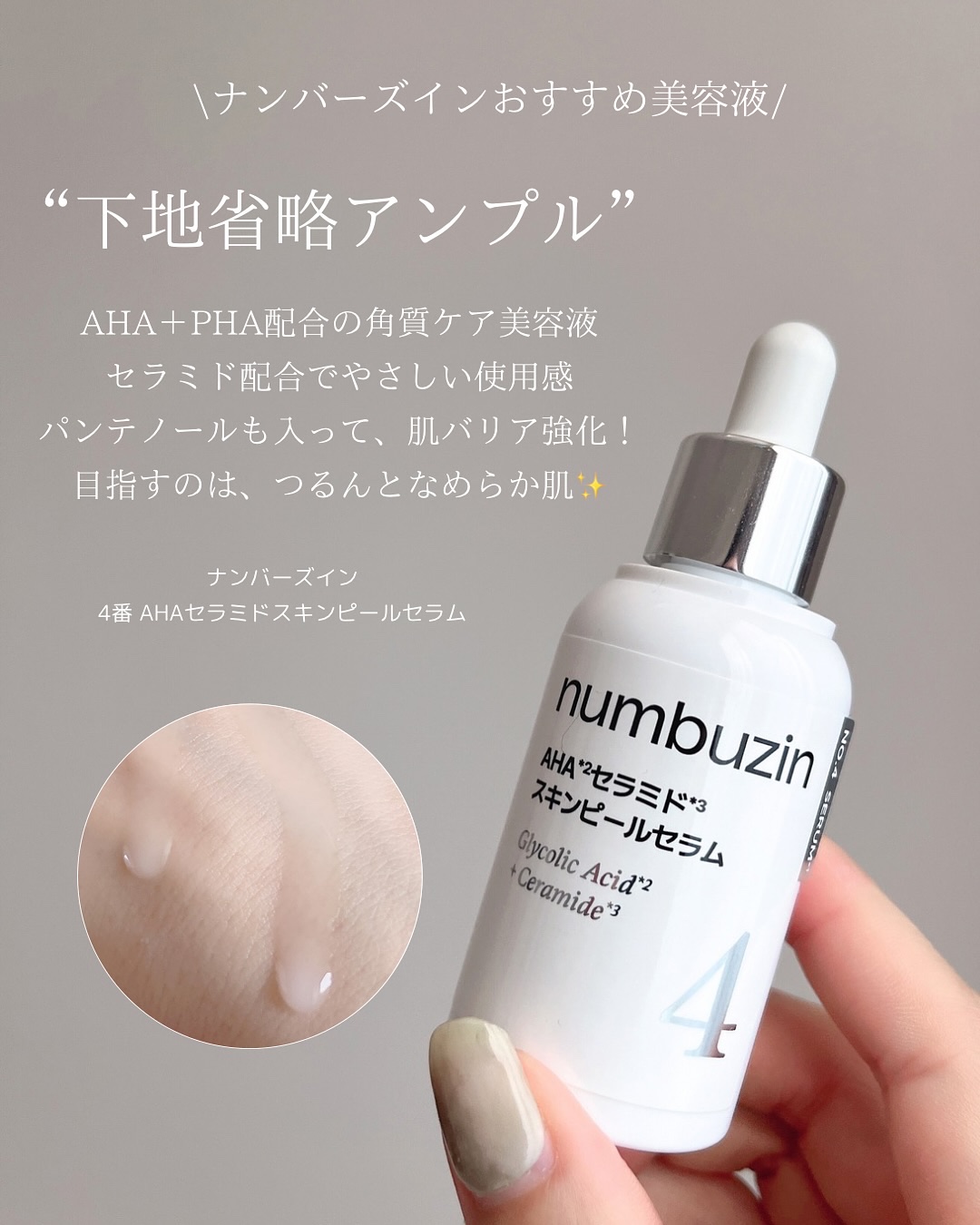 3番 ブルーバイオレチノール3D毛穴アンプル/numbuzin/美容液を使ったクチコミ（3枚目）