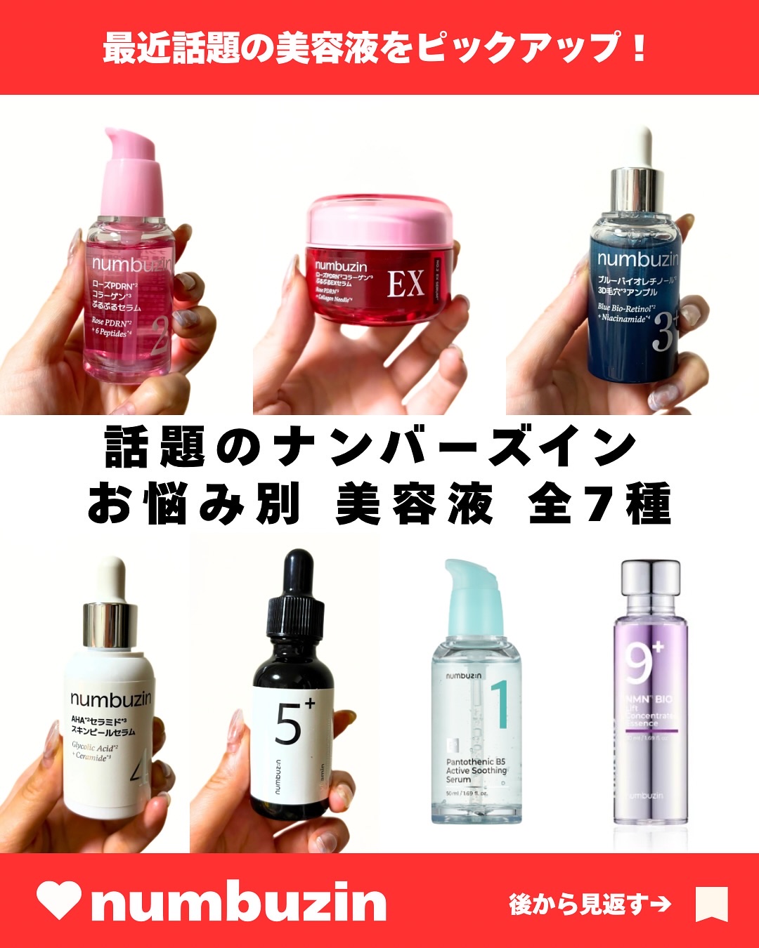 2番 ローズPDRNコラーゲンぷるぷるEXセラム/numbuzin/美容液を使ったクチコミ（1枚目）