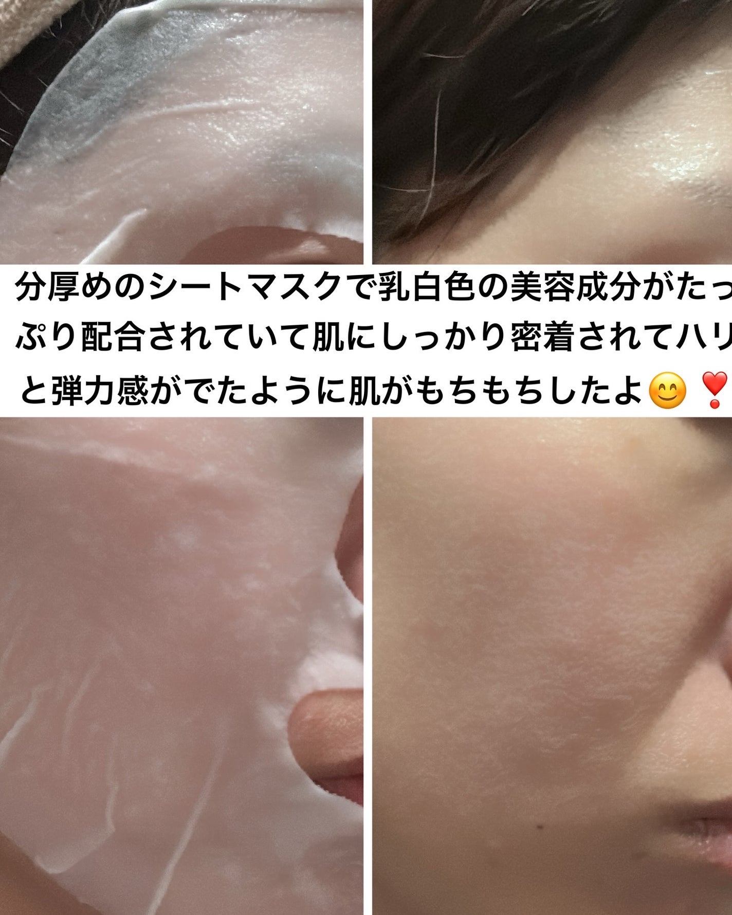 PHセンシティブマスクスージング&モイスト/SAM'U/シートマスク・パックを使ったクチコミ(7枚目)