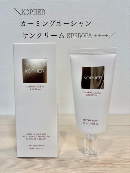 CALMING OCEAN SUNCREAM/KOPHER/日焼け止めクリームを使ったクチコミ(1枚目)