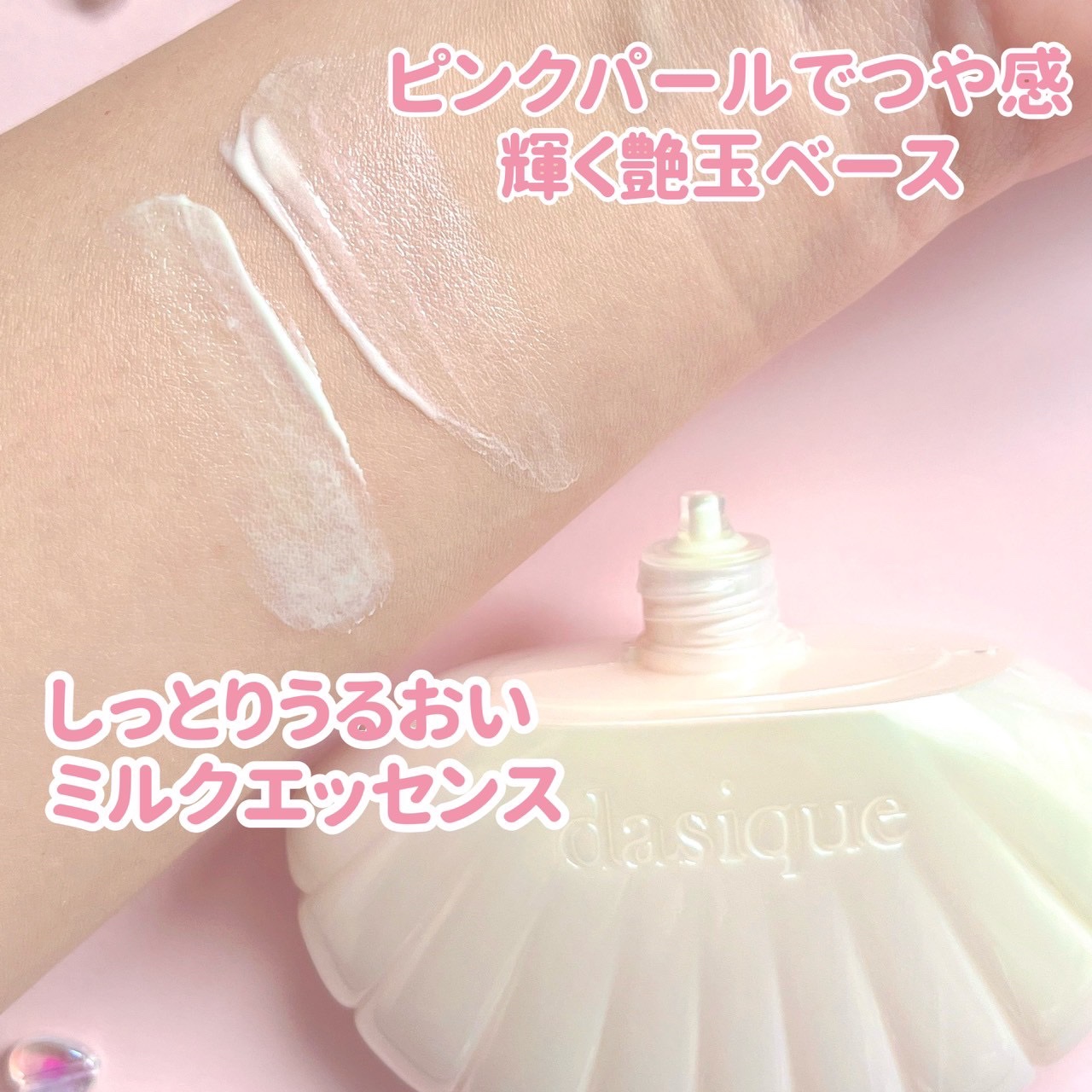 アクアシェルサンクリーム/dasique/日焼け止め・UVケアを使ったクチコミ（3枚目）