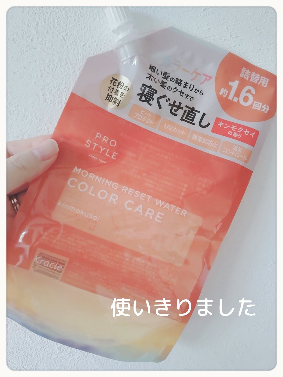 モーニングリセットウォーター キンモクセイの香り/プロスタイル/ヘアミストを使ったクチコミ（1枚目）