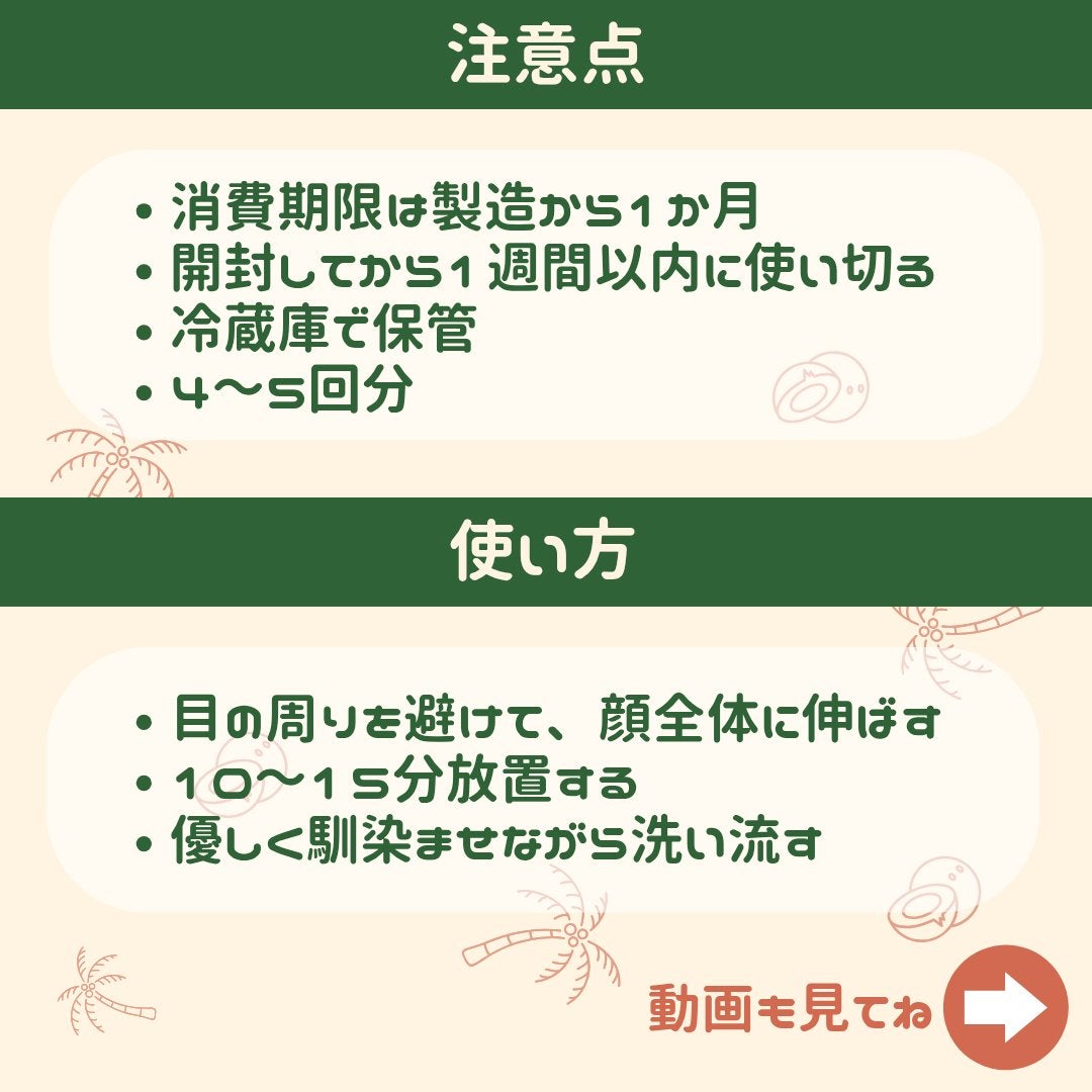 ココシー(フレッシュフェイスマスク)/ラッシュ/洗い流すパック・マスクを使ったクチコミ(3枚目)