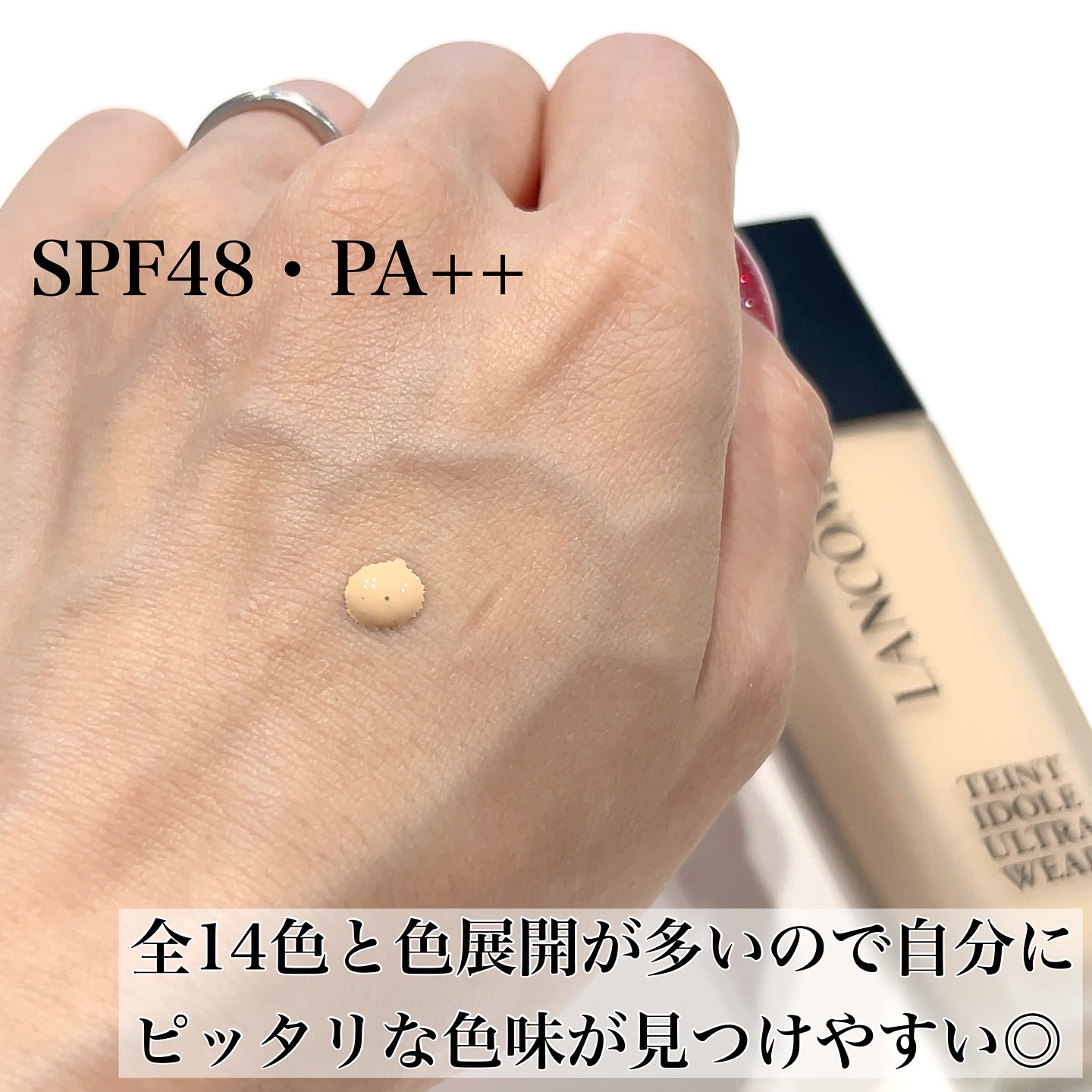 タンイドル ウルトラ ウェア リキッド N/LANCOME/リキッドファンデーションを使ったクチコミ（2枚目）