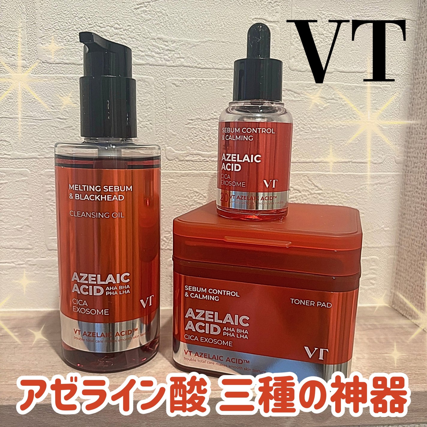 A1カーミング アンプル/VT/美容液を使ったクチコミ(1枚目)