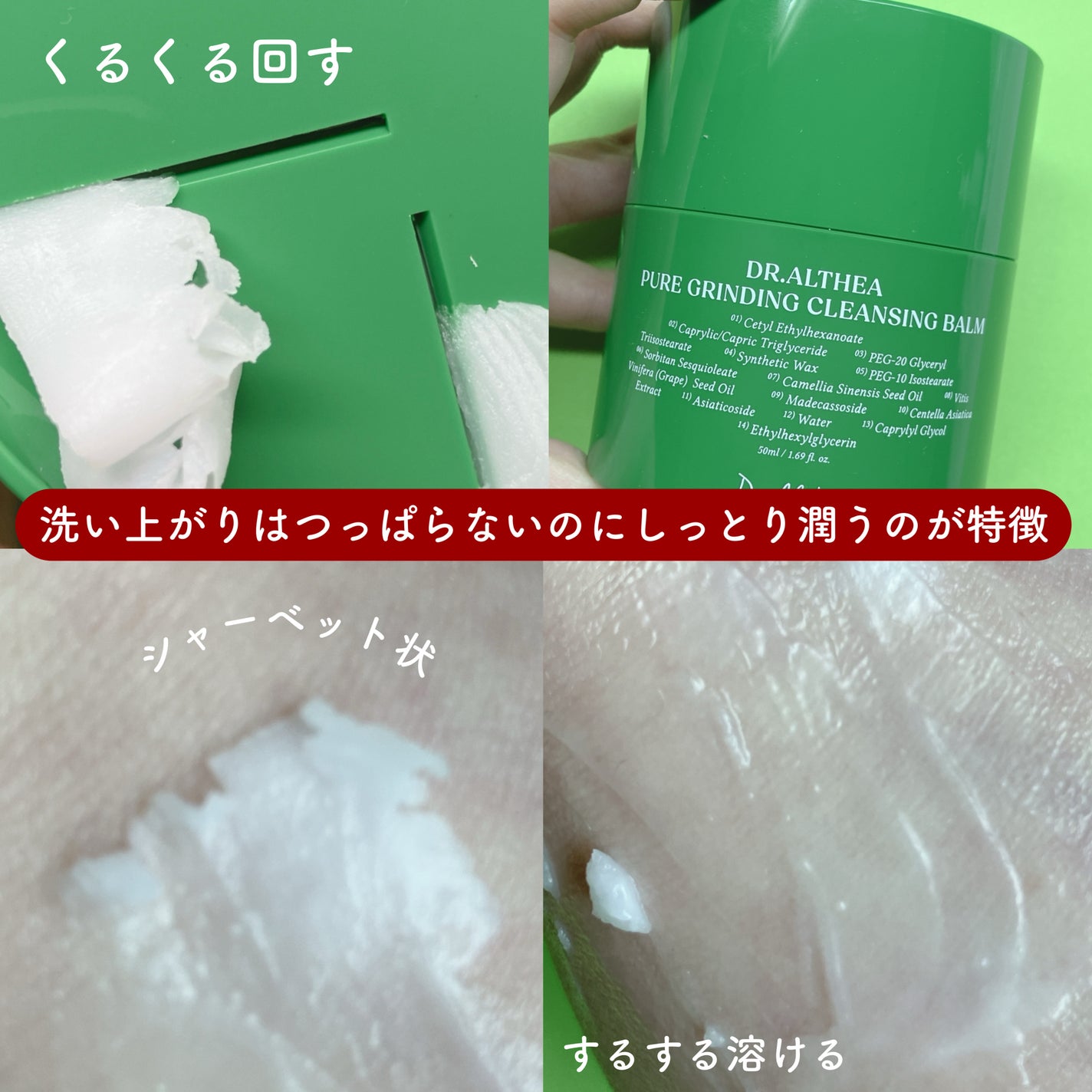 ピュアグラインディングクレンジングバーム/Dr.Althea/クレンジングバームを使ったクチコミ(3枚目)