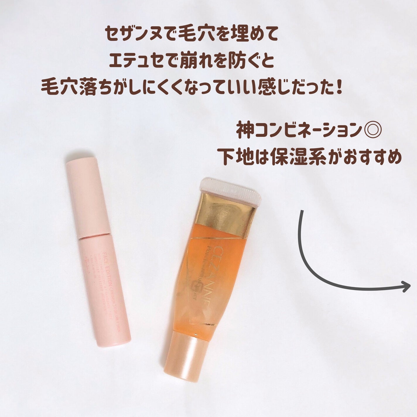 エテュセ ポアレスプライマー/ettusais/化粧下地を使ったクチコミ(5枚目)