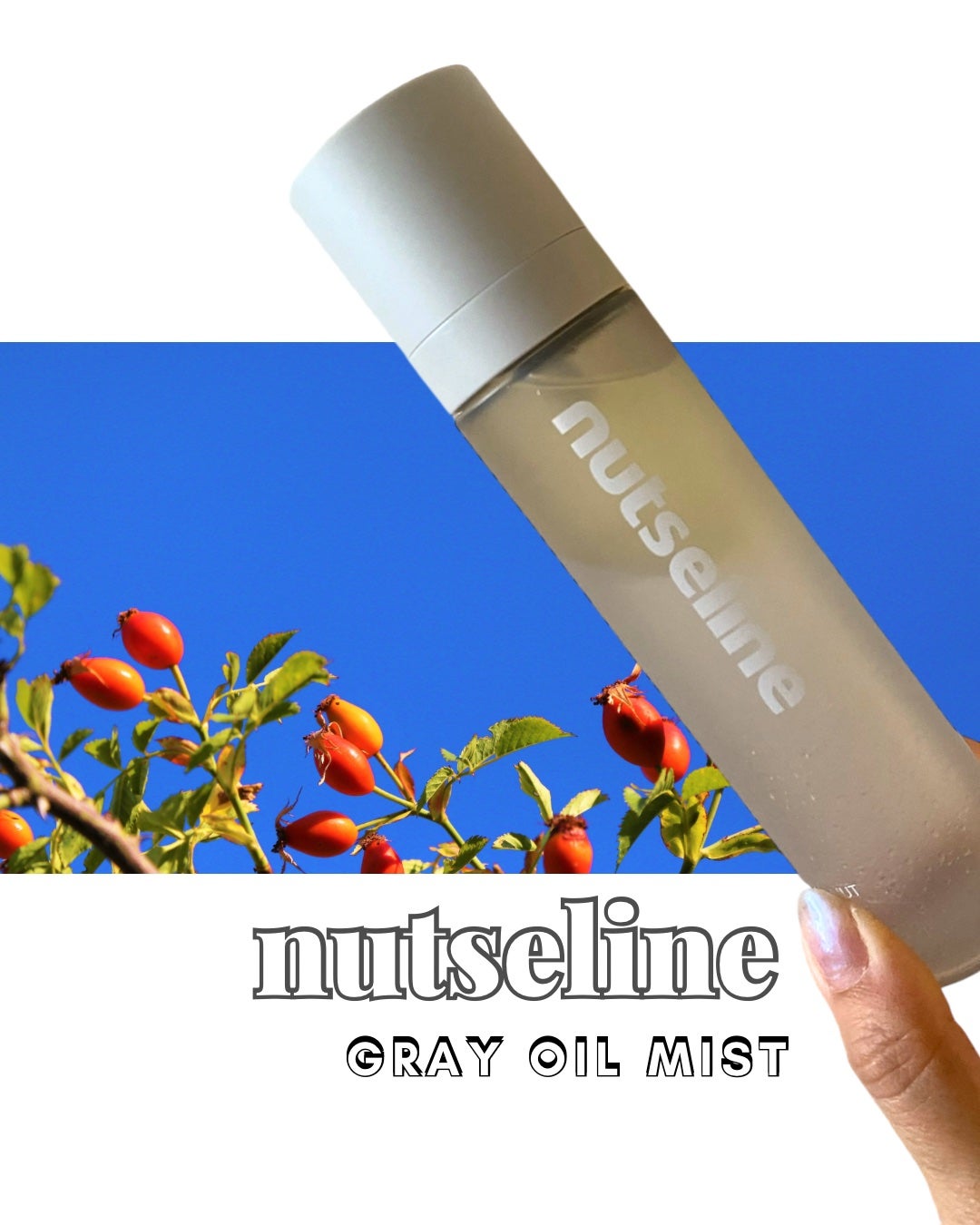 ナッセリングレイオイルミスト/nutseline/ボディオイルを使ったクチコミ(1枚目)