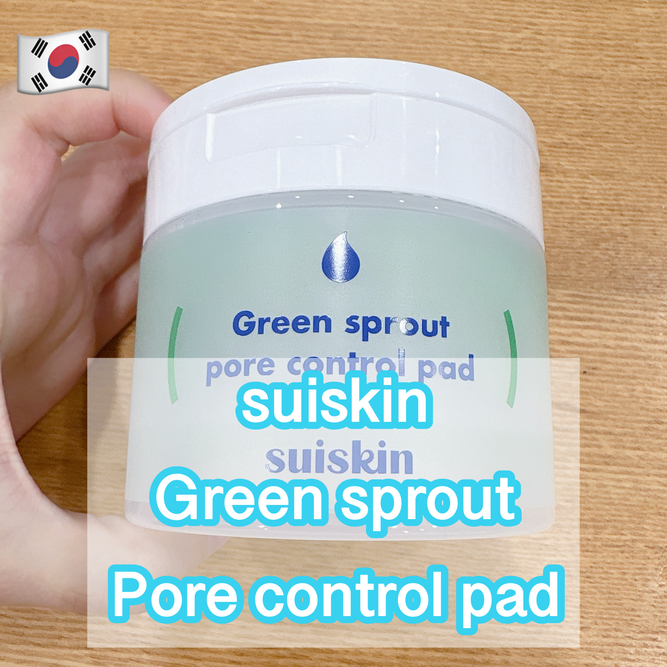 若芽ポアコントロール部分パック/suiskin/トナーパッドを使ったクチコミ（1枚目）